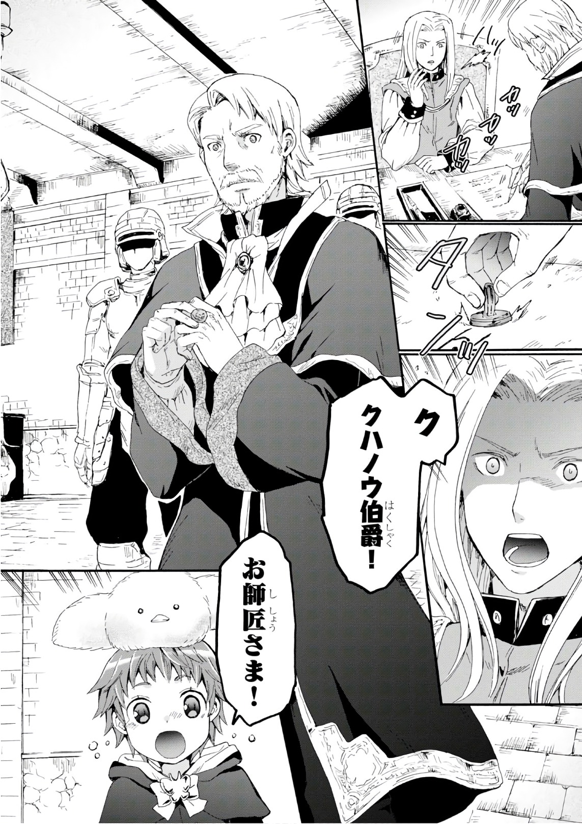 デスマーチからはじまる異世界狂想曲 Chap 42 - Next Chap 43