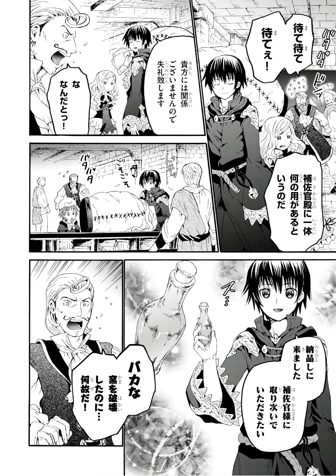 デスマーチからはじまる異世界狂想曲 Chap 42 - Next Chap 43