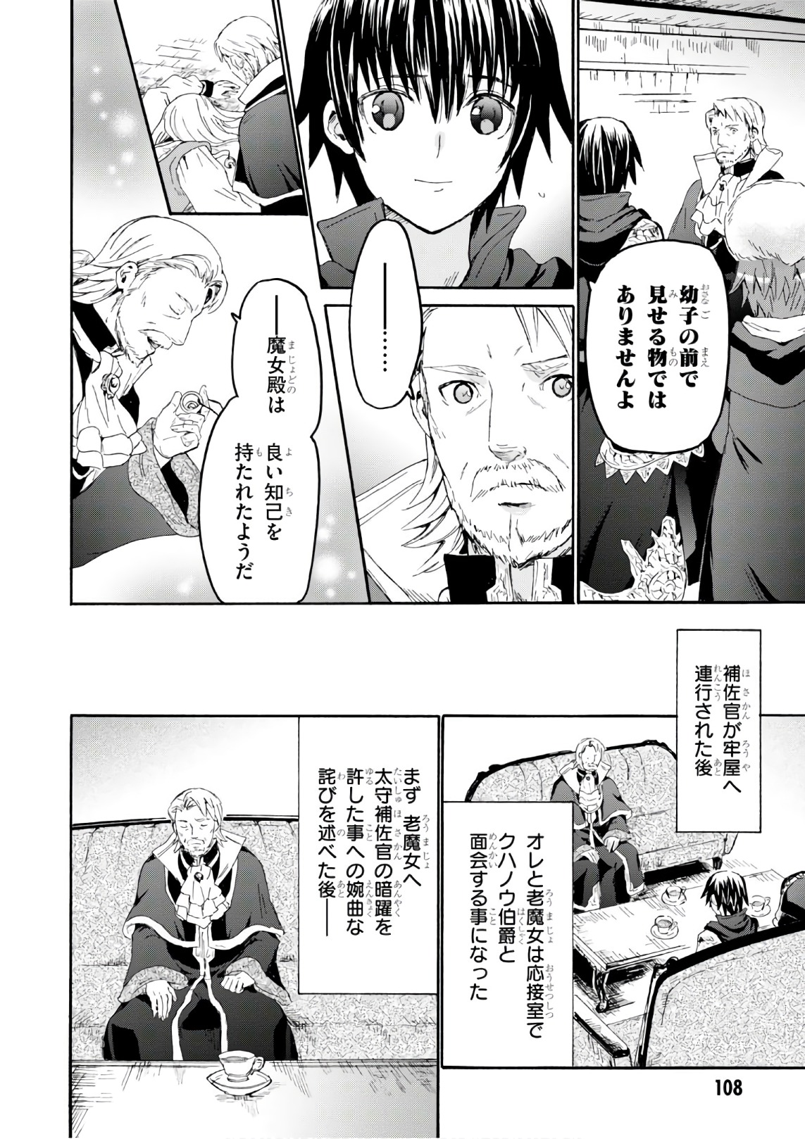 デスマーチからはじまる異世界狂想曲 Chap 42 - Next Chap 43