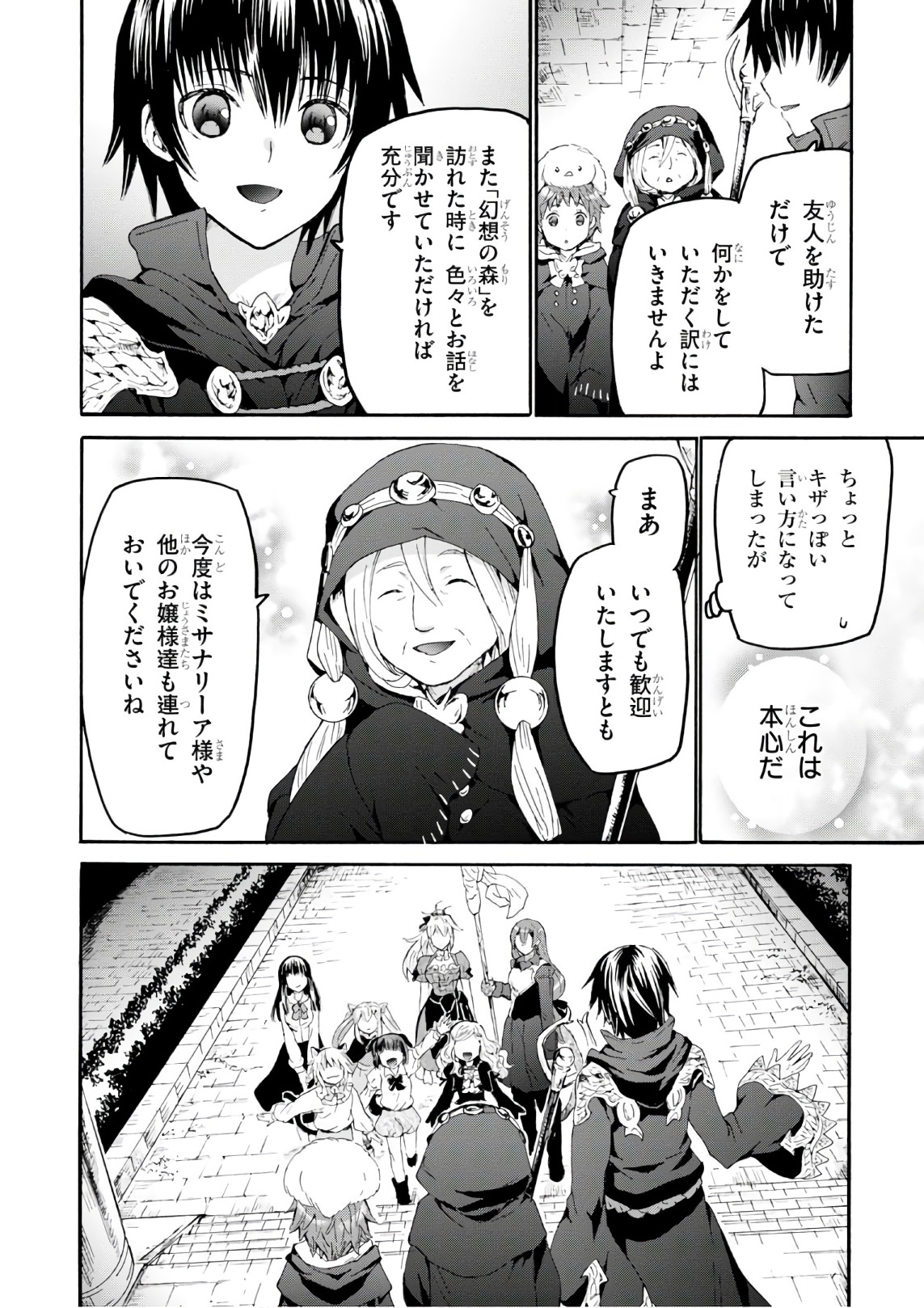 デスマーチからはじまる異世界狂想曲 Chap 42 - Next Chap 43