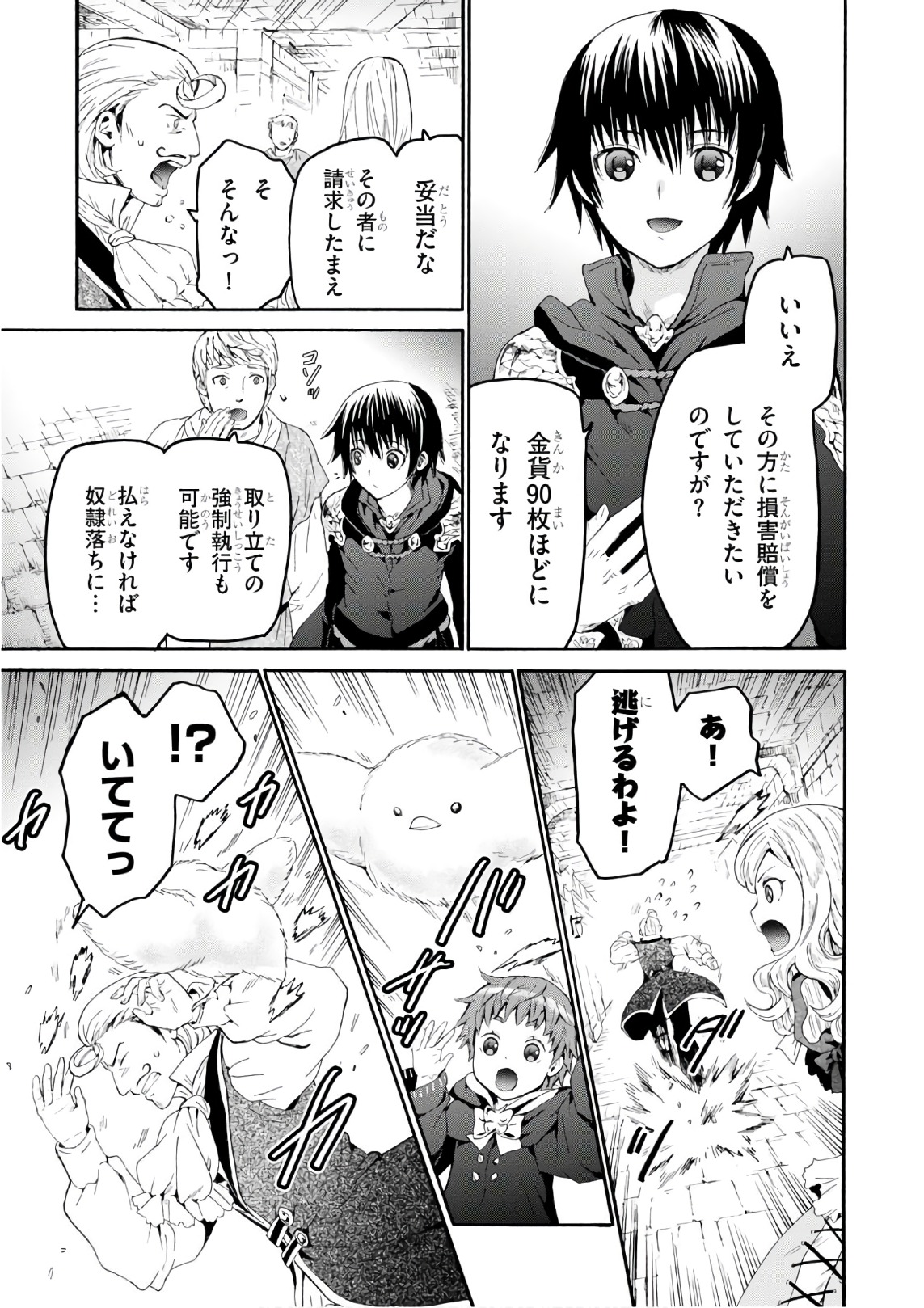 デスマーチからはじまる異世界狂想曲 Chap 42 - Next Chap 43