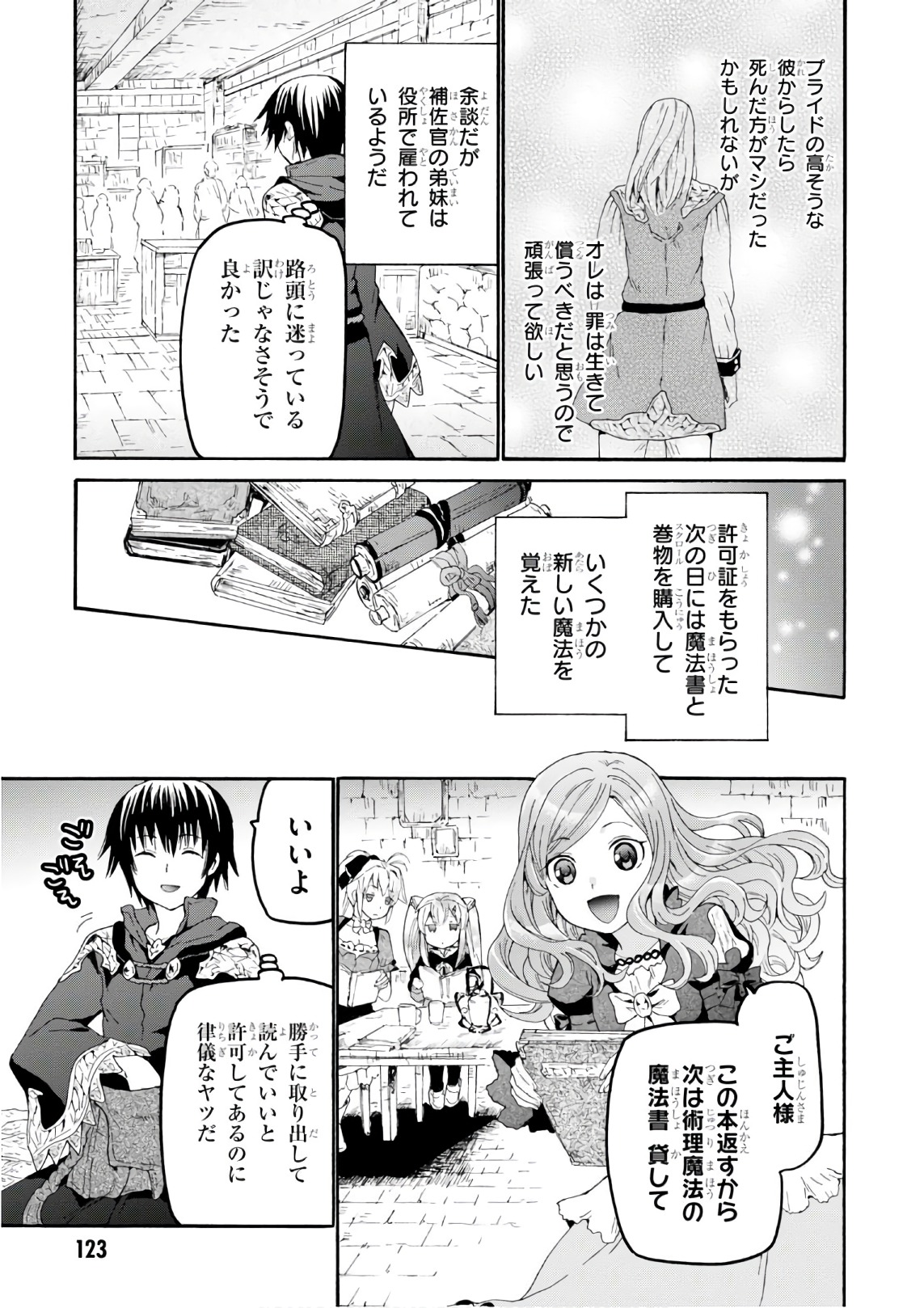 デスマーチからはじまる異世界狂想曲 Chap 43 - Next Chap 44