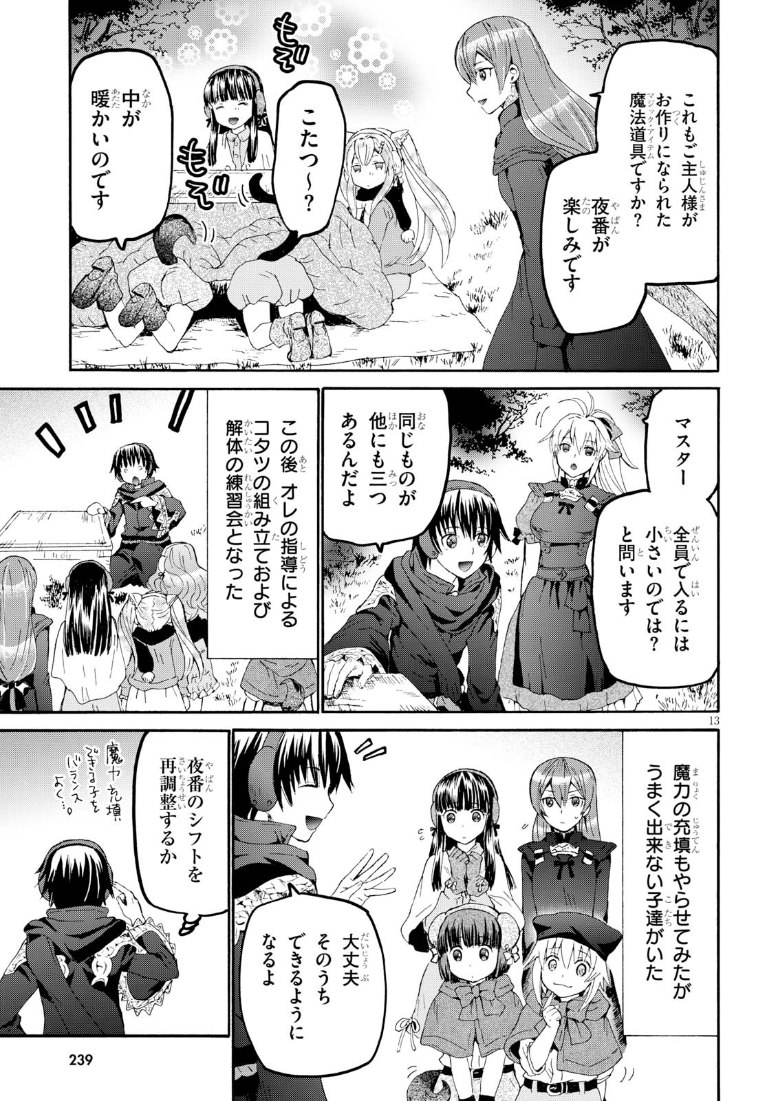 デスマーチからはじまる異世界狂想曲 Chap 46 - Next Chap 47