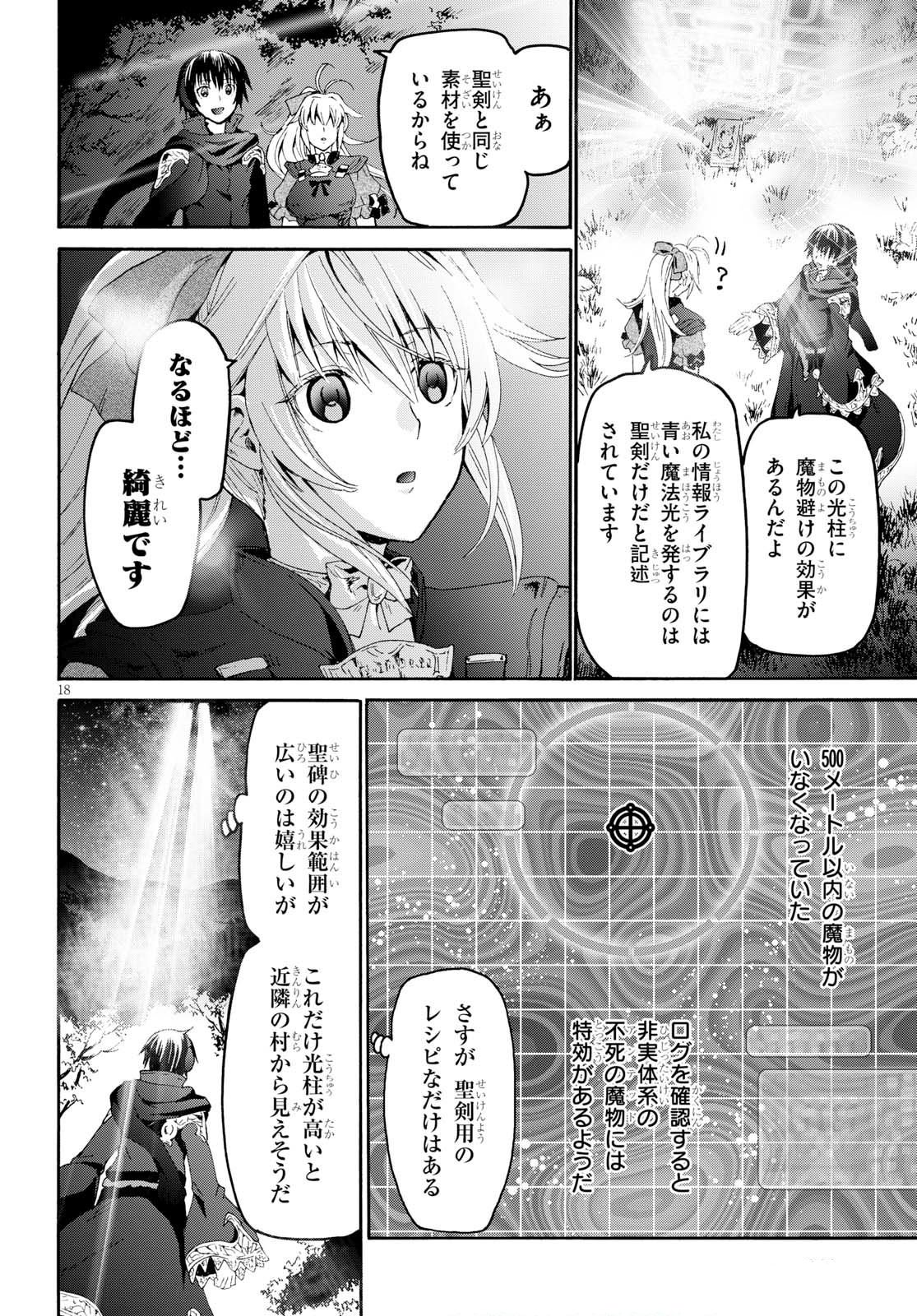 デスマーチからはじまる異世界狂想曲 Chap 46 - Next Chap 47