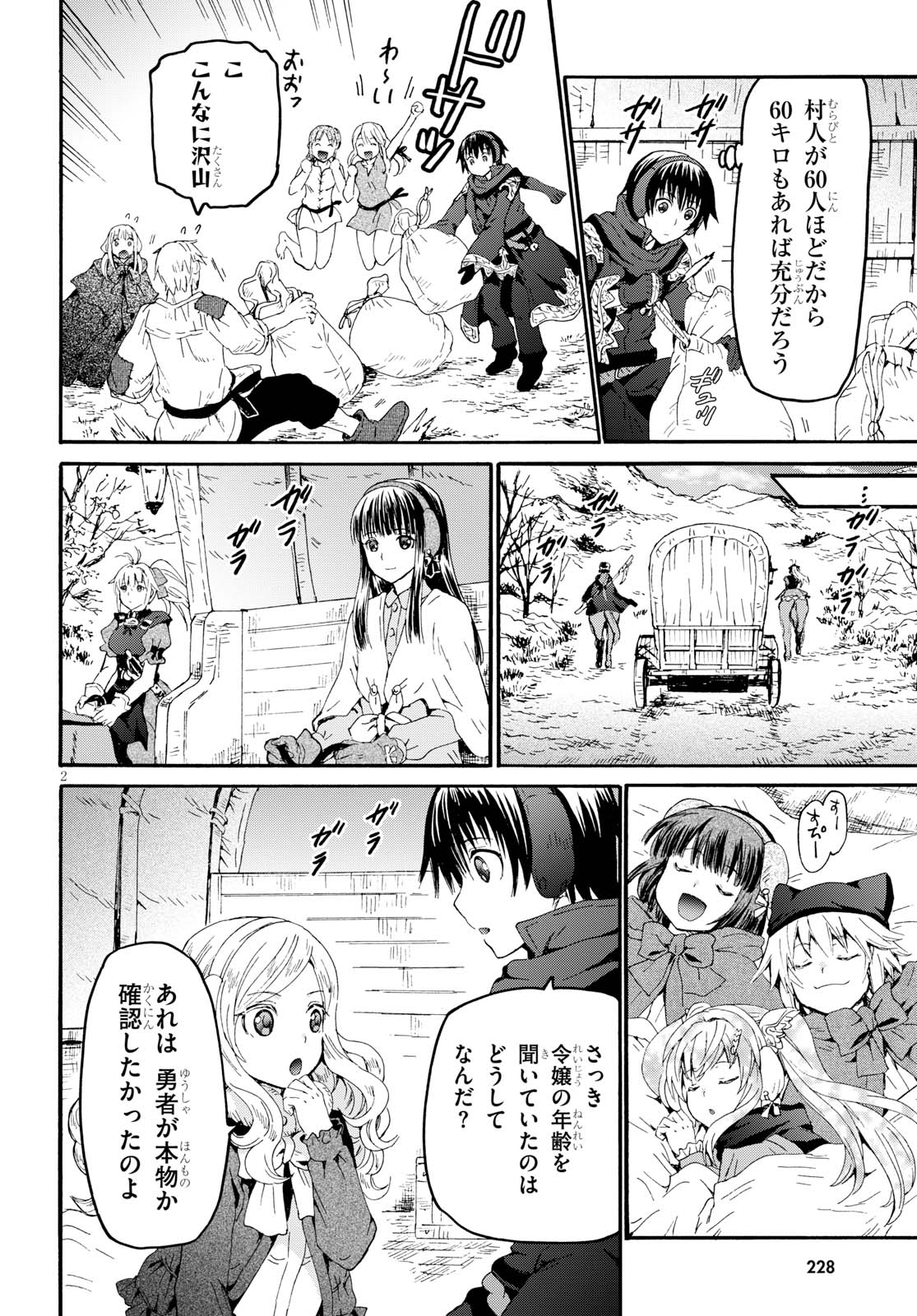 デスマーチからはじまる異世界狂想曲 Chap 46 - Next Chap 47