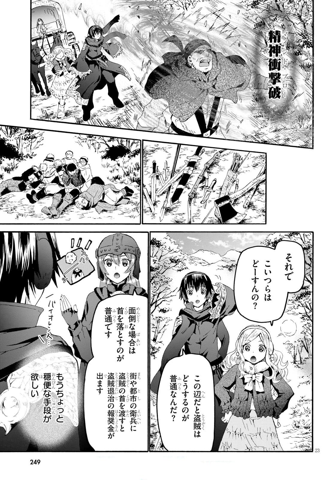 デスマーチからはじまる異世界狂想曲 Chap 46 - Next Chap 47