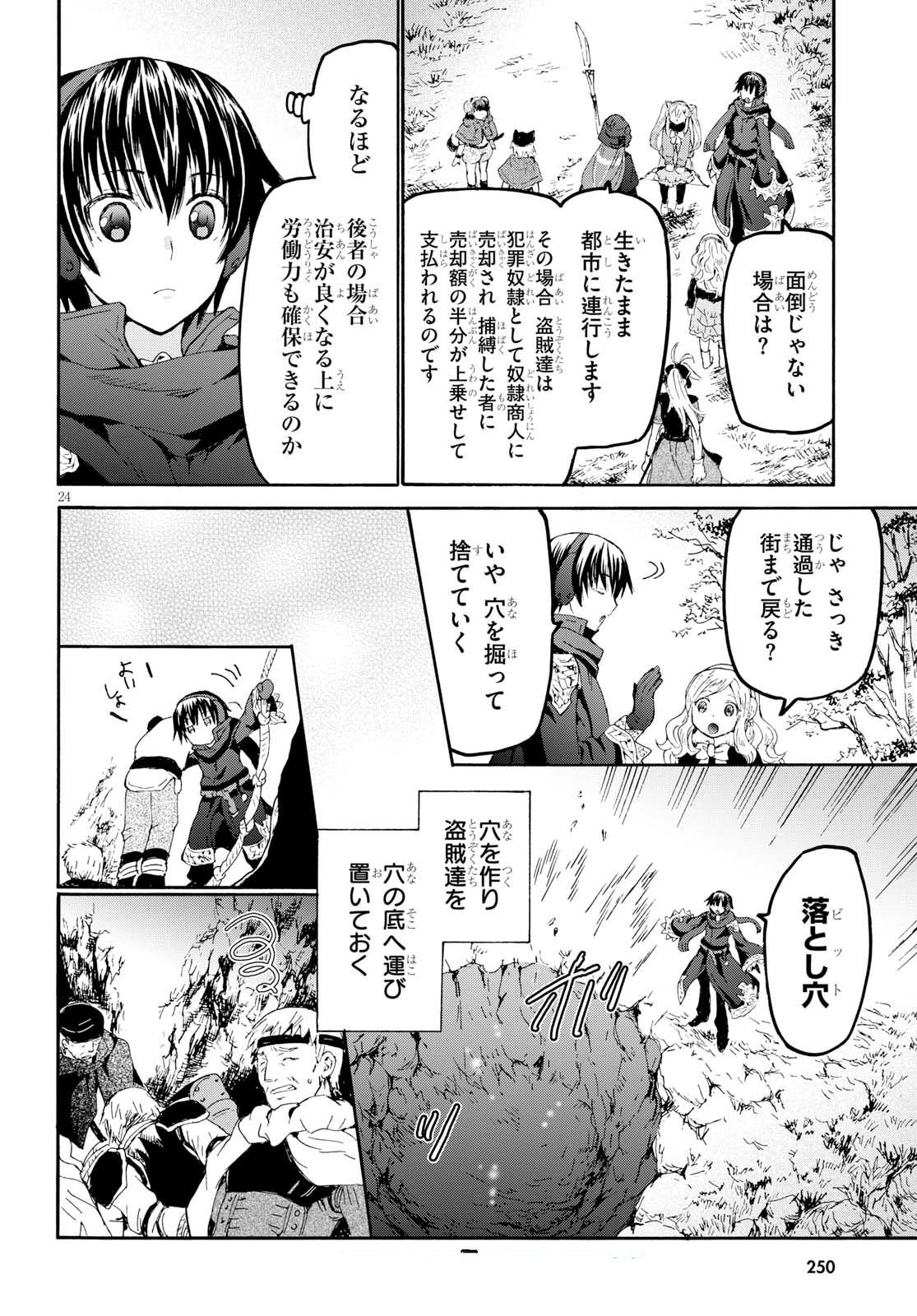 デスマーチからはじまる異世界狂想曲 Chap 46 - Next Chap 47