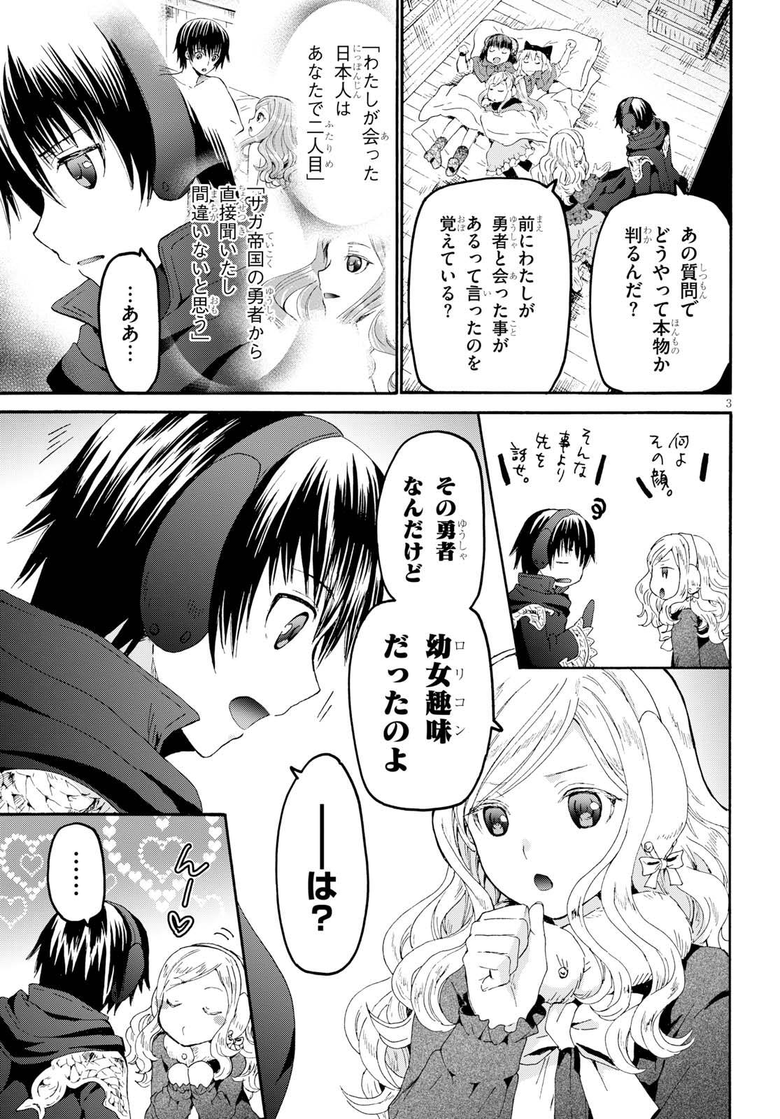 デスマーチからはじまる異世界狂想曲 Chap 46 - Next Chap 47