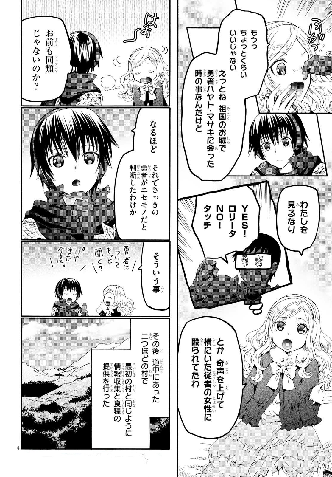 デスマーチからはじまる異世界狂想曲 Chap 46 - Next Chap 47