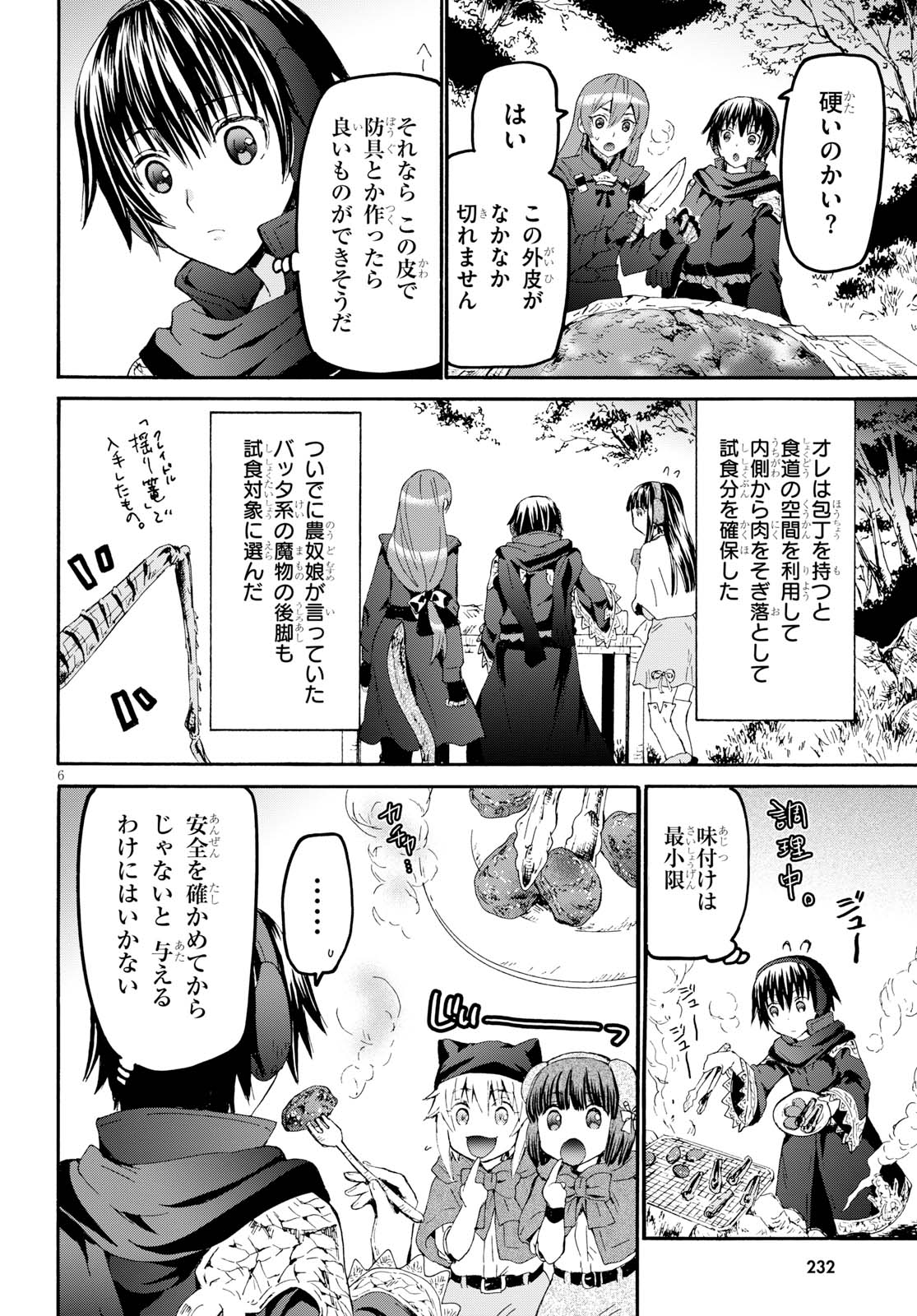 デスマーチからはじまる異世界狂想曲 Chap 46 - Next Chap 47