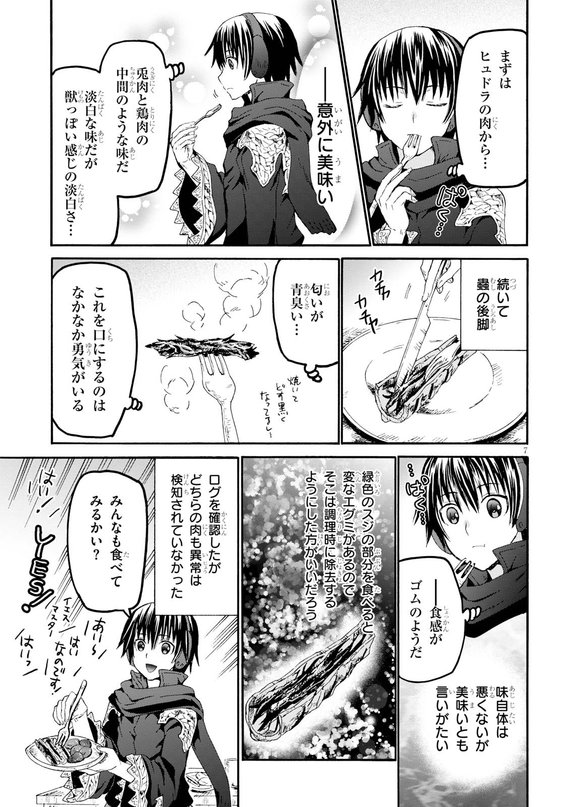 デスマーチからはじまる異世界狂想曲 Chap 46 - Next Chap 47