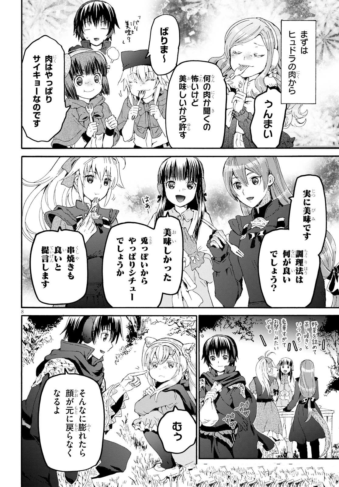 デスマーチからはじまる異世界狂想曲 Chap 46 - Next Chap 47