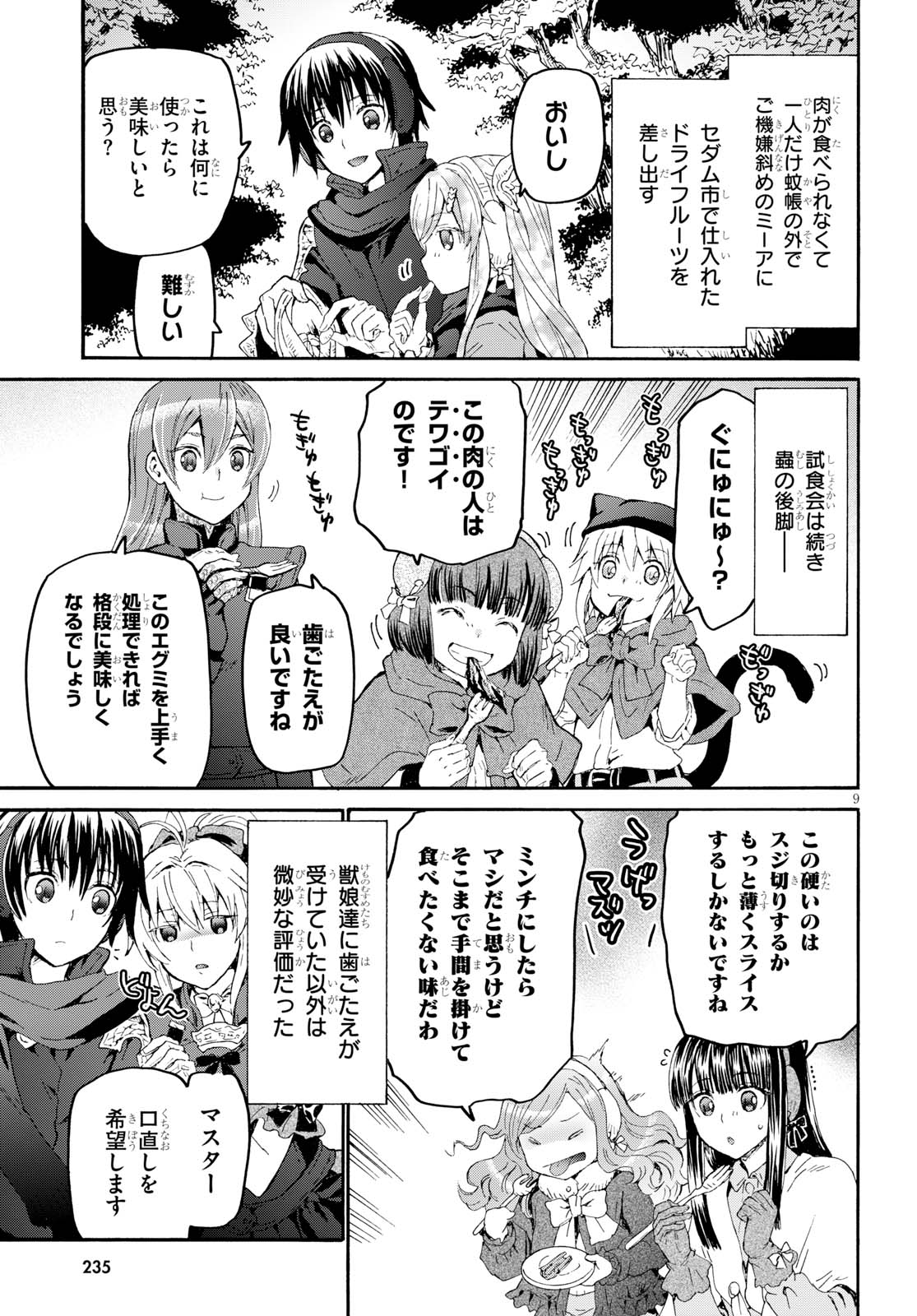 デスマーチからはじまる異世界狂想曲 Chap 46 - Next Chap 47