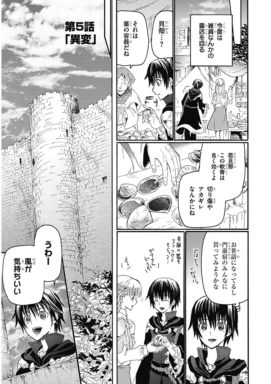 デスマーチからはじまる異世界狂想曲 Chap 5 - Next Chap 6