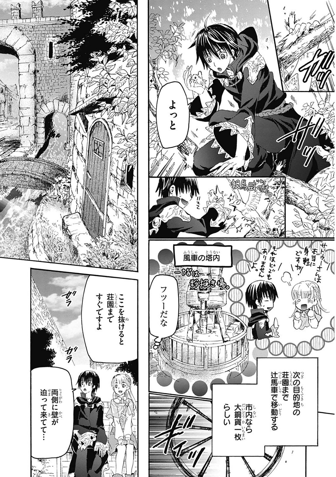 デスマーチからはじまる異世界狂想曲 Chap 5 - Next Chap 6