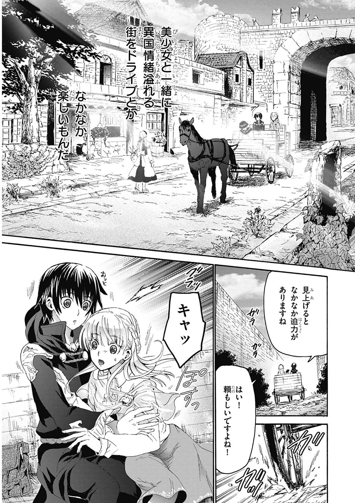 デスマーチからはじまる異世界狂想曲 Chap 5 - Next Chap 6