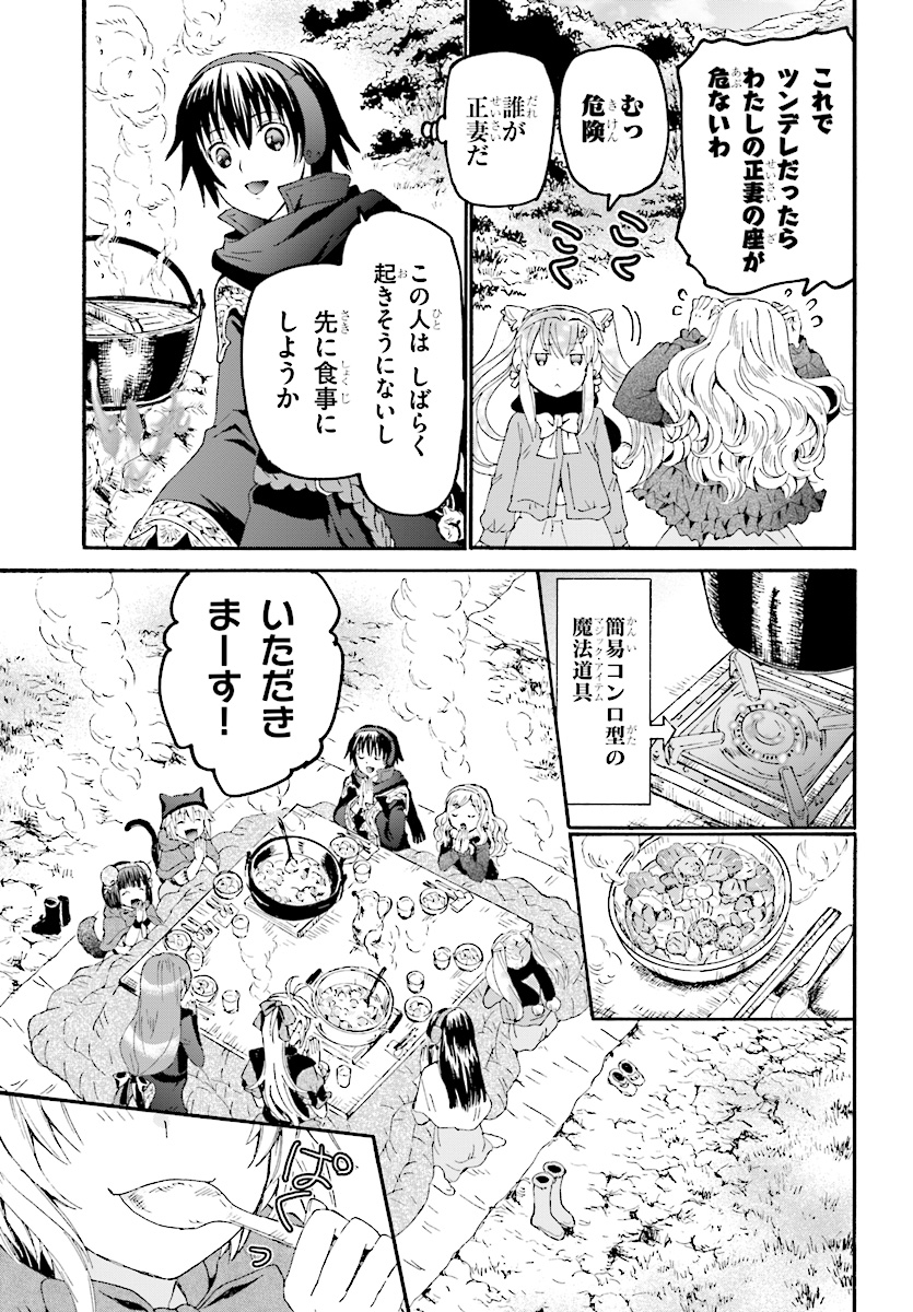 デスマーチからはじまる異世界狂想曲 Chap 50 - Next Chap 51