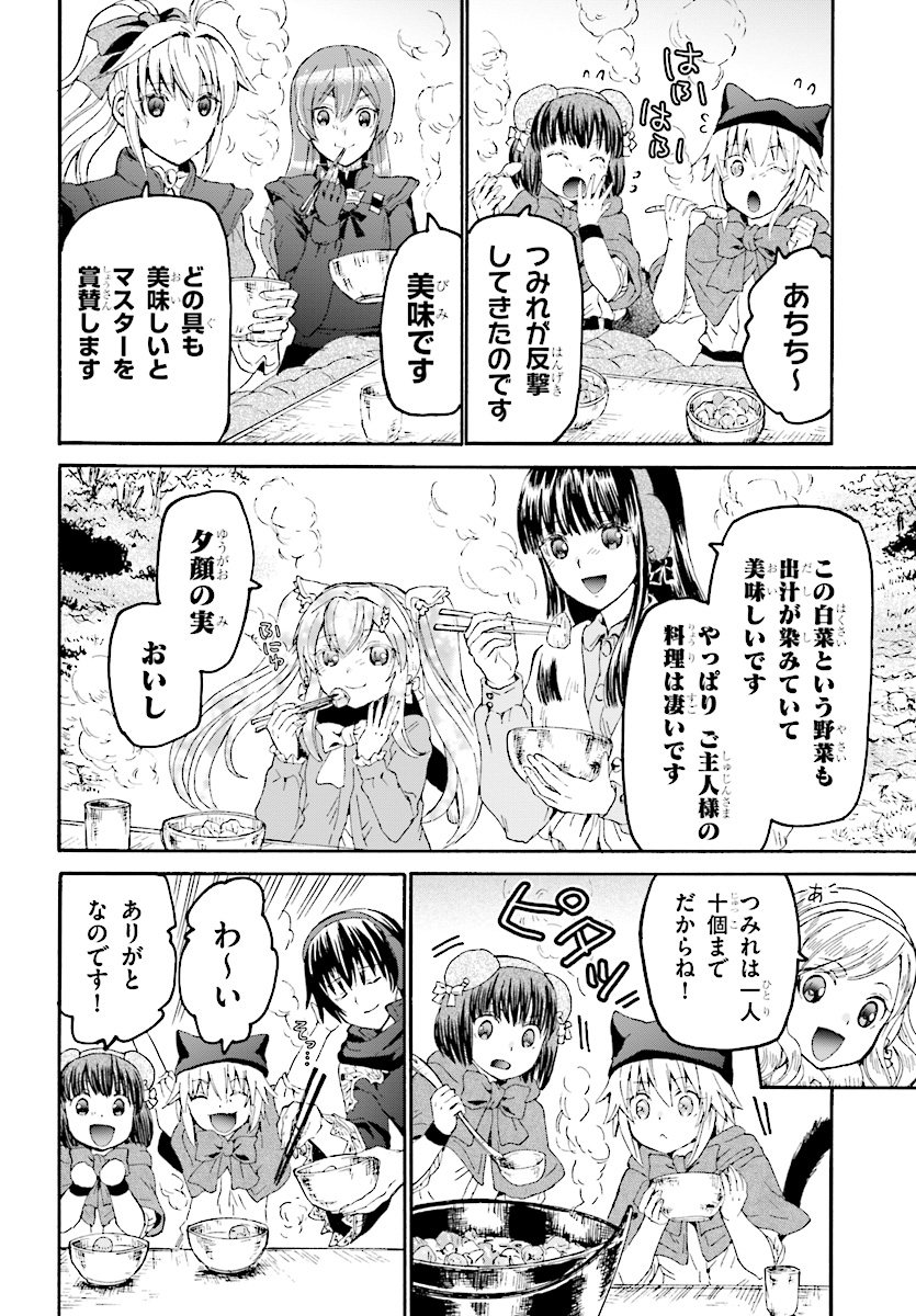 デスマーチからはじまる異世界狂想曲 Chap 50 - Next Chap 51