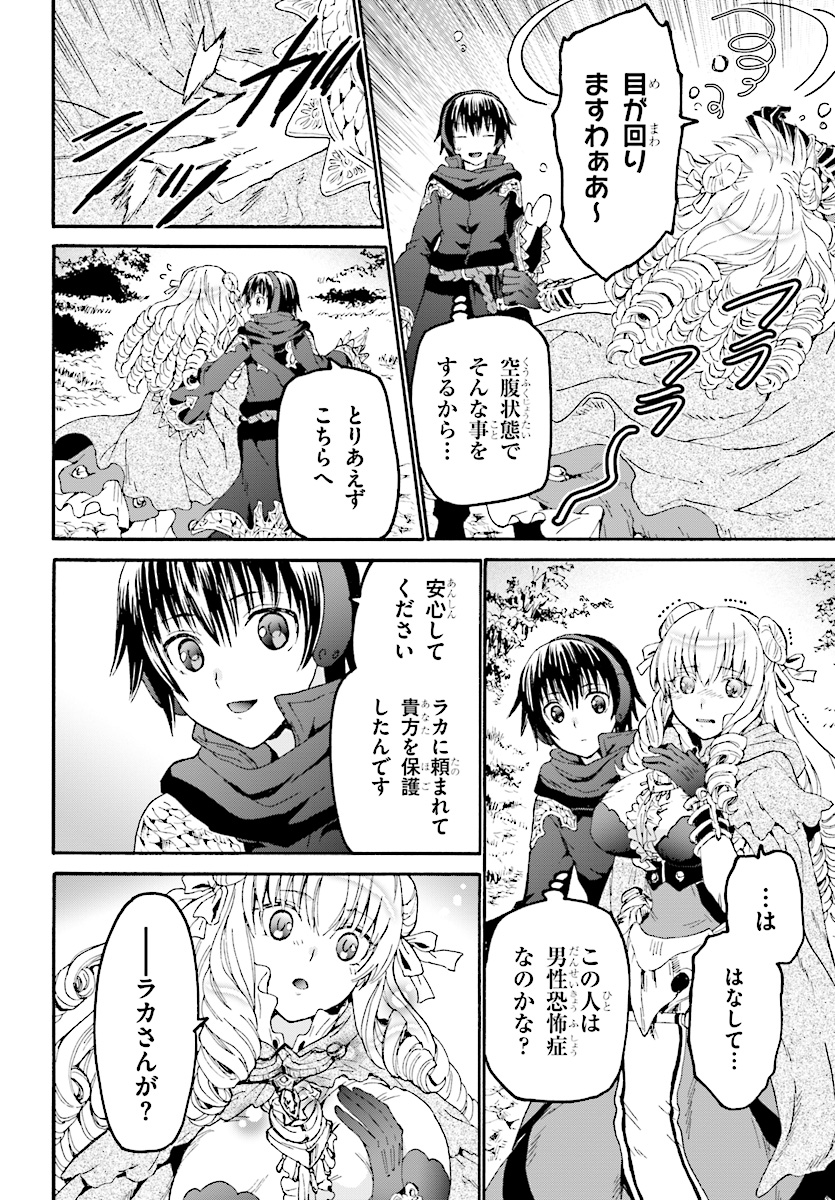デスマーチからはじまる異世界狂想曲 Chap 50 - Next Chap 51