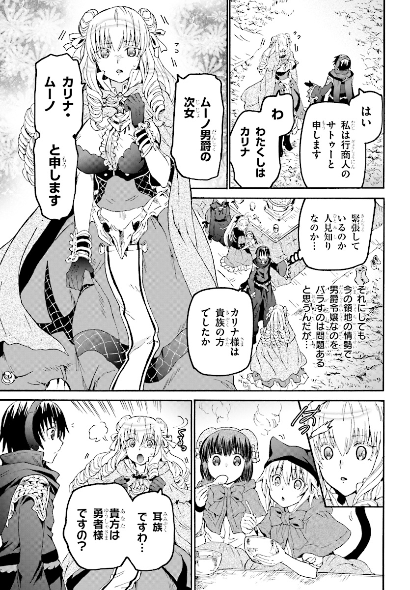 デスマーチからはじまる異世界狂想曲 Chap 50 - Next Chap 51