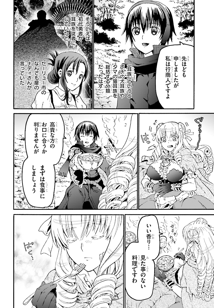 デスマーチからはじまる異世界狂想曲 Chap 50 - Next Chap 51