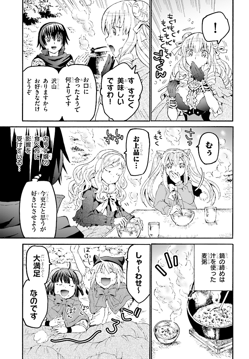 デスマーチからはじまる異世界狂想曲 Chap 50 - Next Chap 51