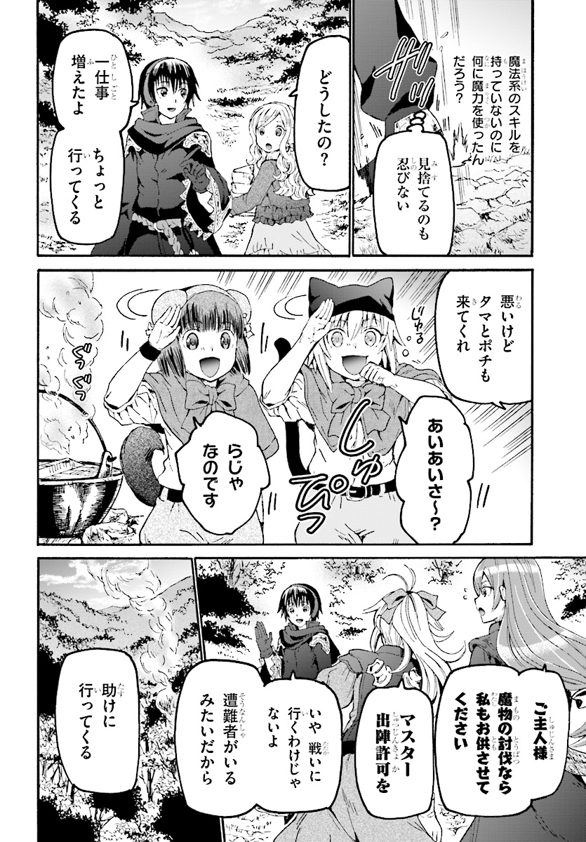 デスマーチからはじまる異世界狂想曲 Chap 50 - Next Chap 51
