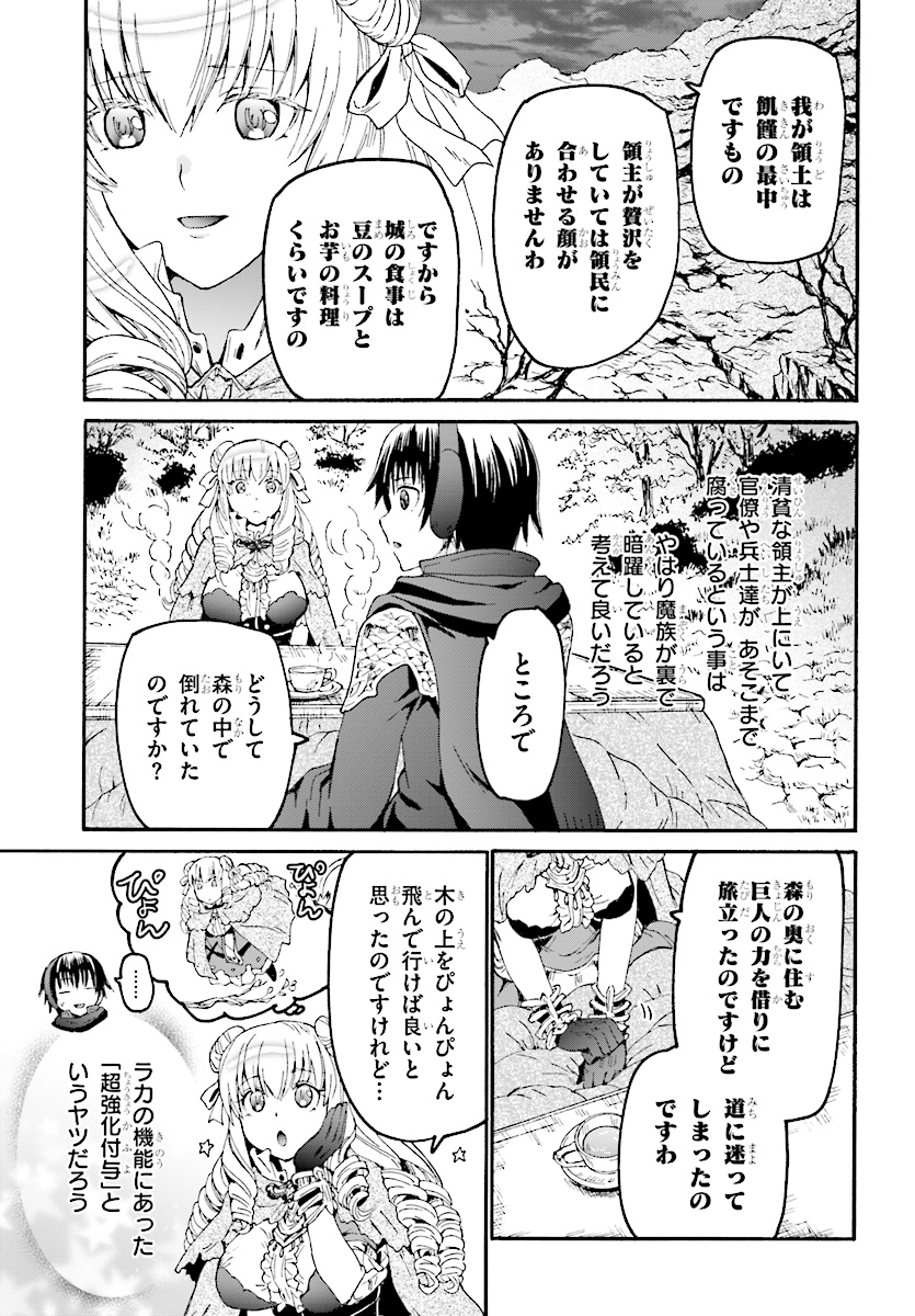 デスマーチからはじまる異世界狂想曲 Chap 50 - Next Chap 51