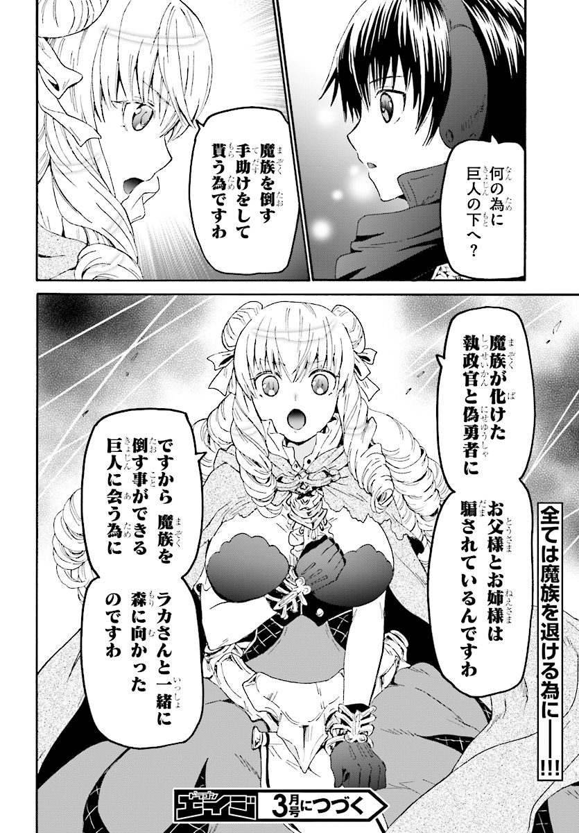 デスマーチからはじまる異世界狂想曲 Chap 50 - Next Chap 51