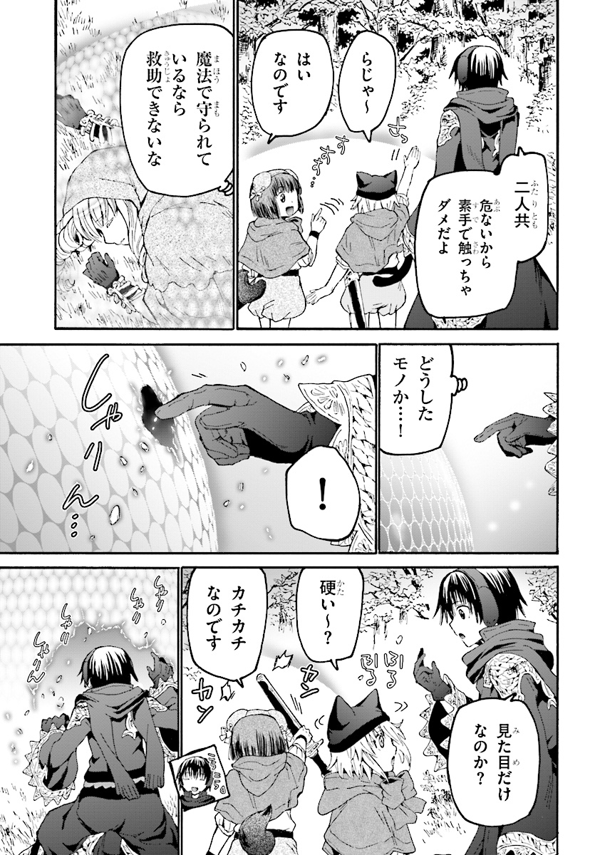 デスマーチからはじまる異世界狂想曲 Chap 50 - Next Chap 51