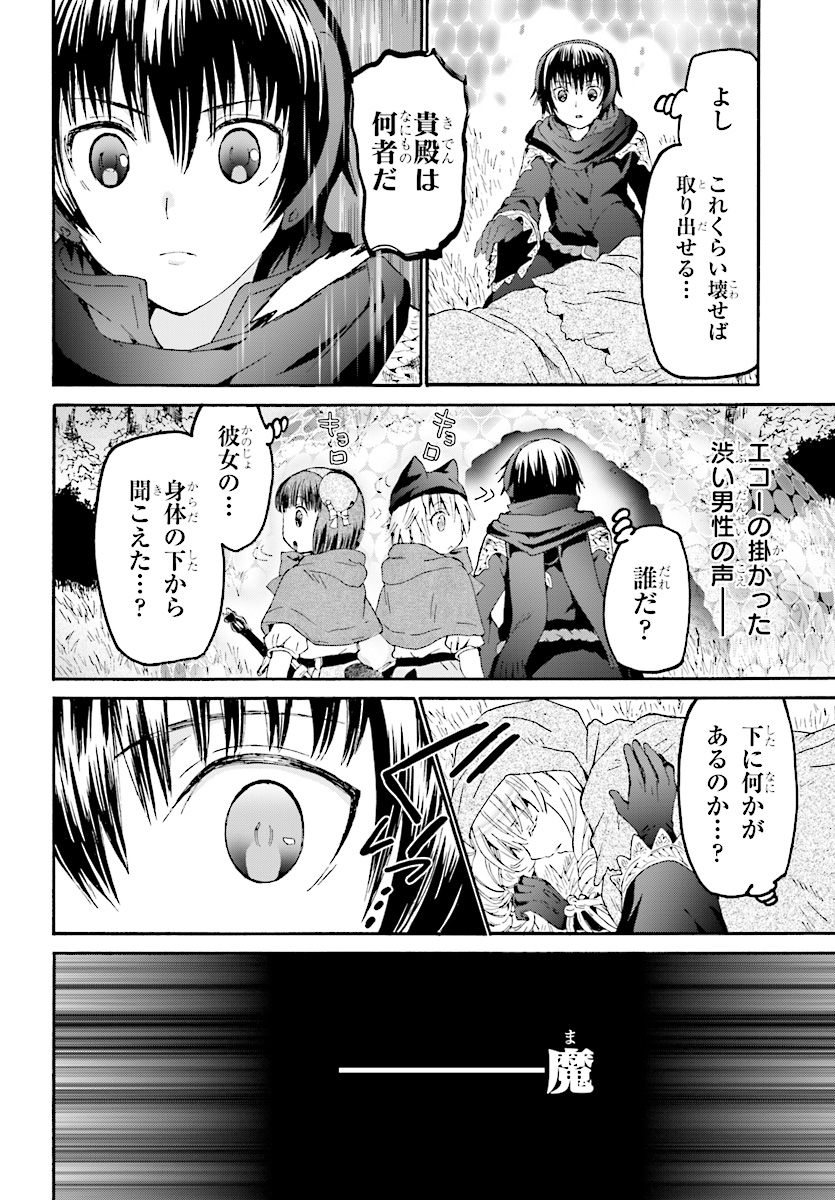 デスマーチからはじまる異世界狂想曲 Chap 50 - Next Chap 51