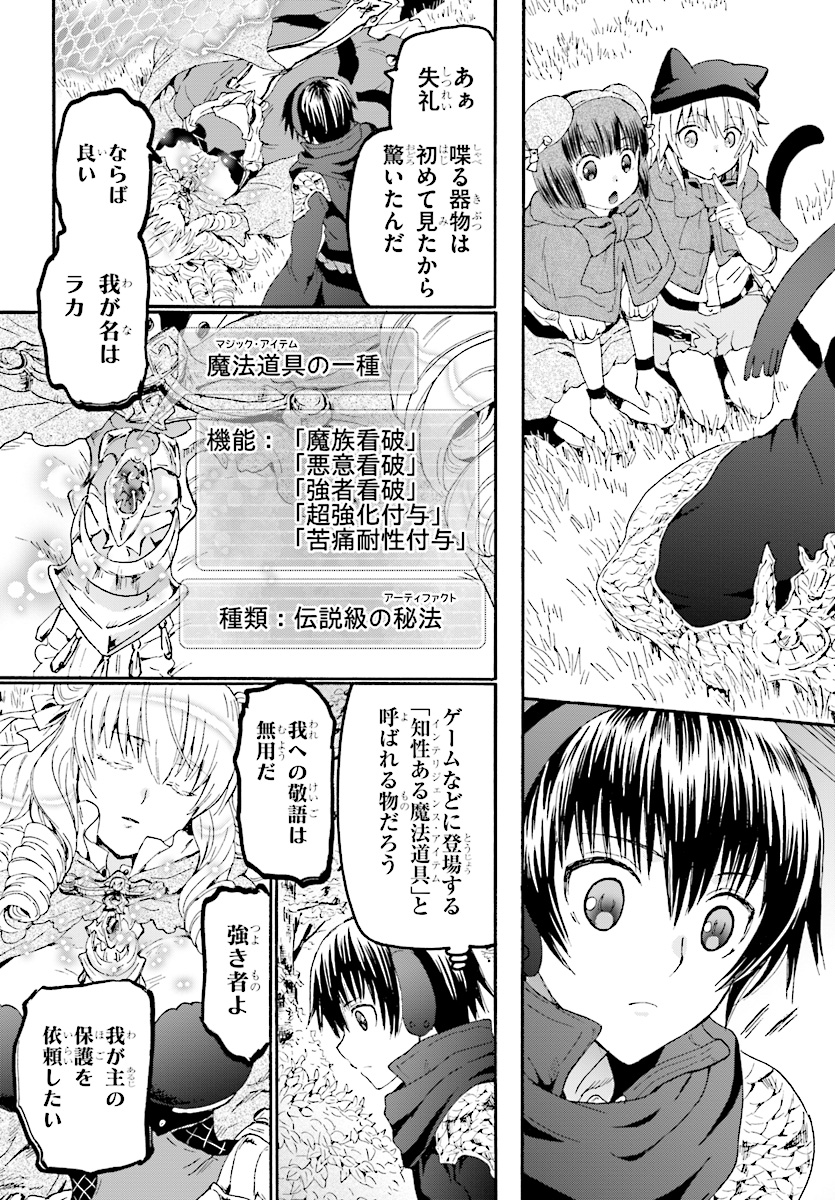 デスマーチからはじまる異世界狂想曲 Chap 50 - Next Chap 51
