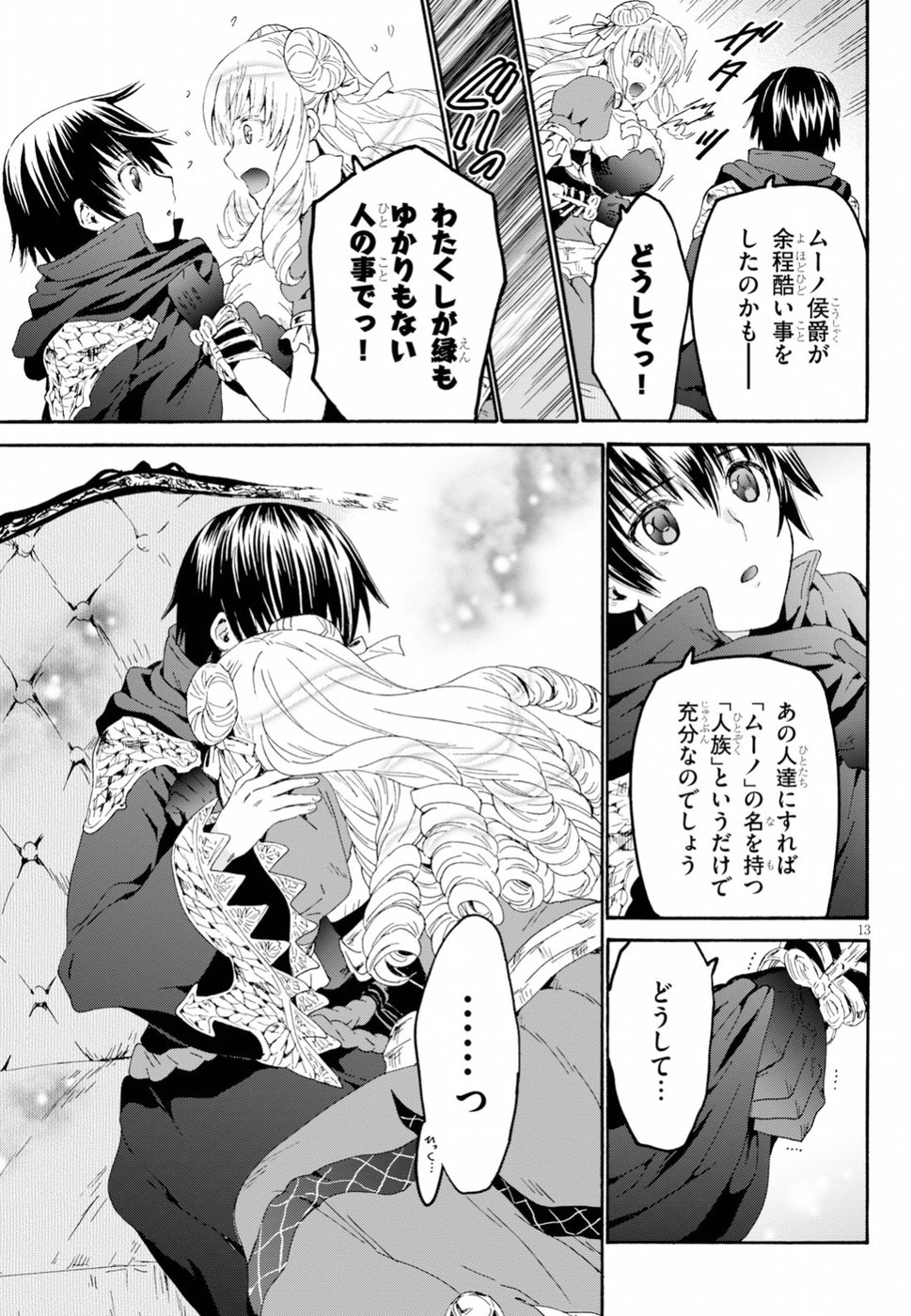 デスマーチからはじまる異世界狂想曲 Chap 55 - Next Chap 56