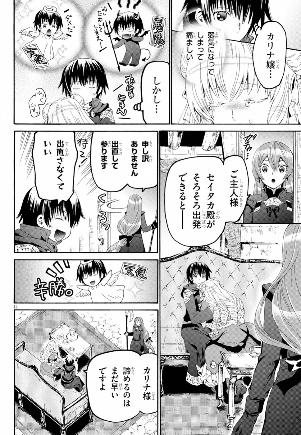 デスマーチからはじまる異世界狂想曲 Chap 55 - Next Chap 56
