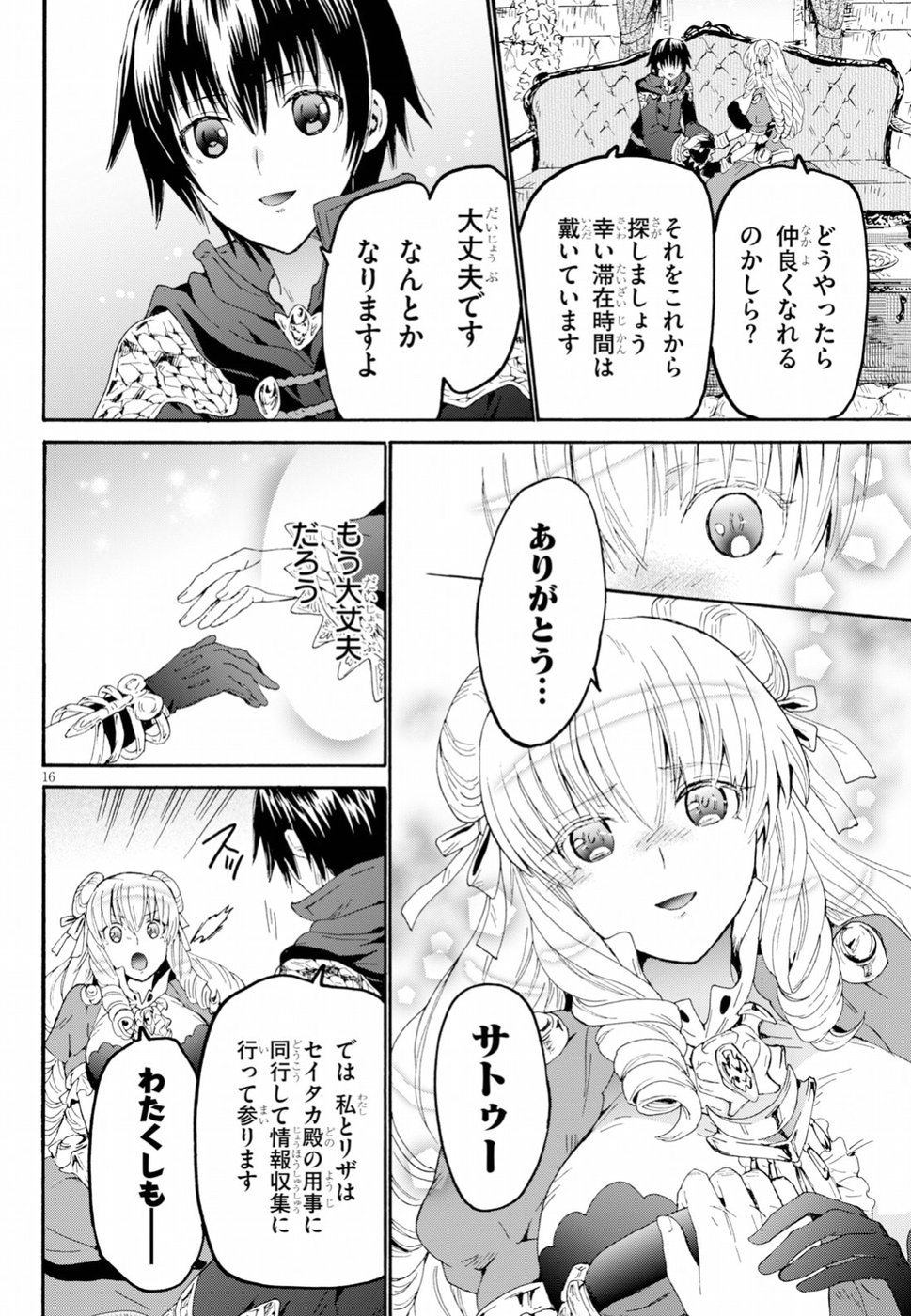 デスマーチからはじまる異世界狂想曲 Chap 55 - Next Chap 56