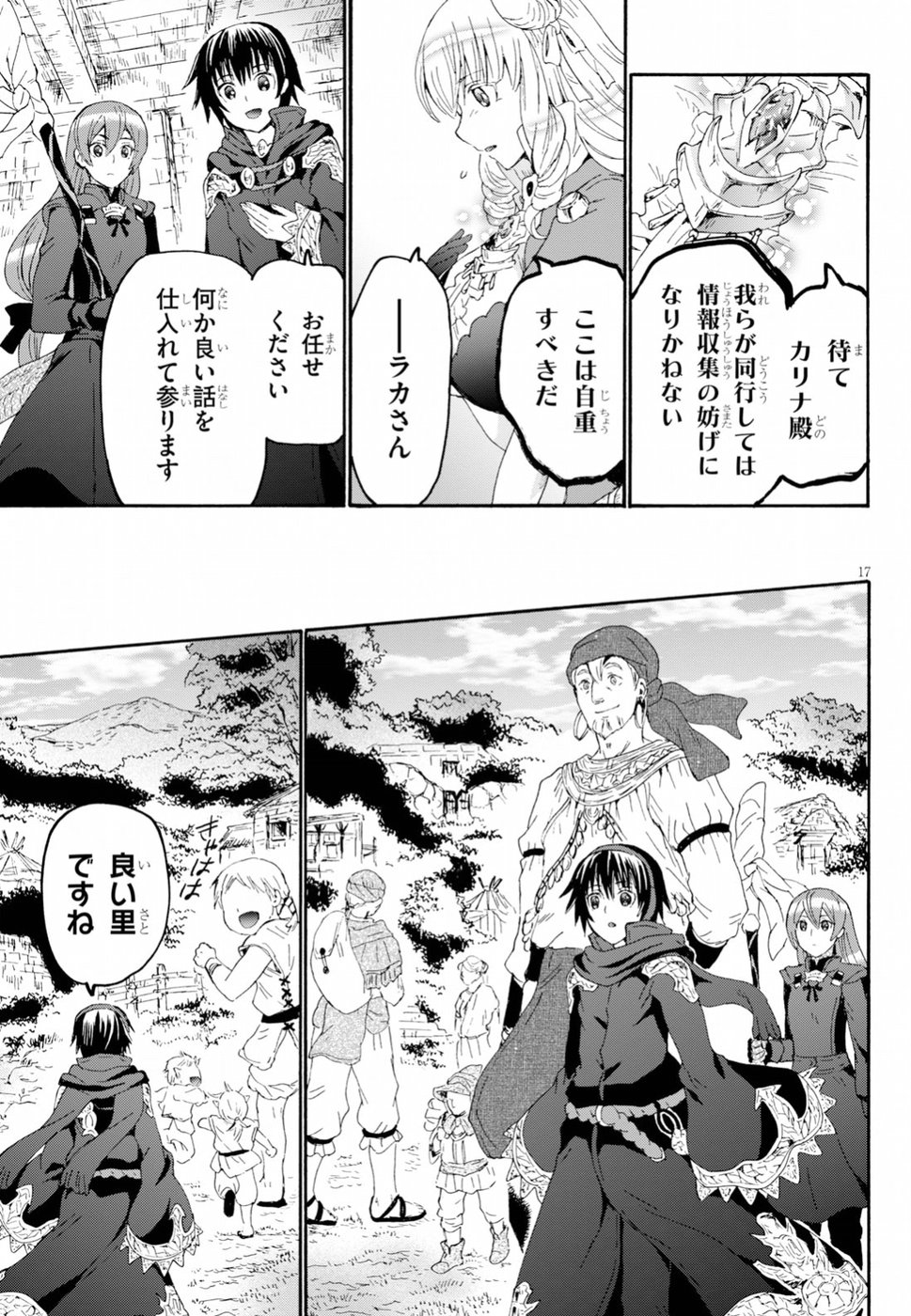 デスマーチからはじまる異世界狂想曲 Chap 55 - Next Chap 56