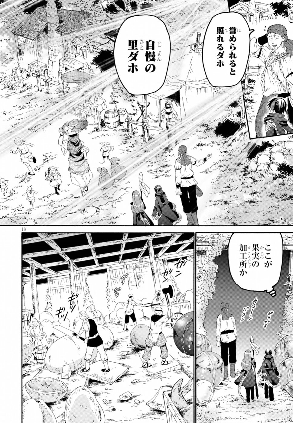 デスマーチからはじまる異世界狂想曲 Chap 55 - Next Chap 56