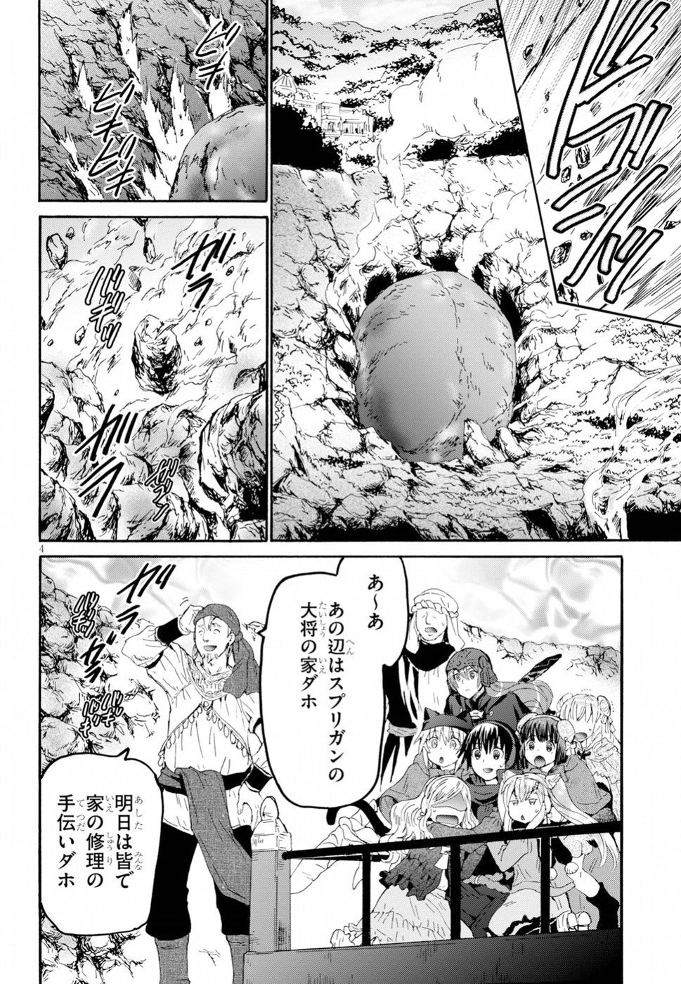 デスマーチからはじまる異世界狂想曲 Chap 55 - Next Chap 56