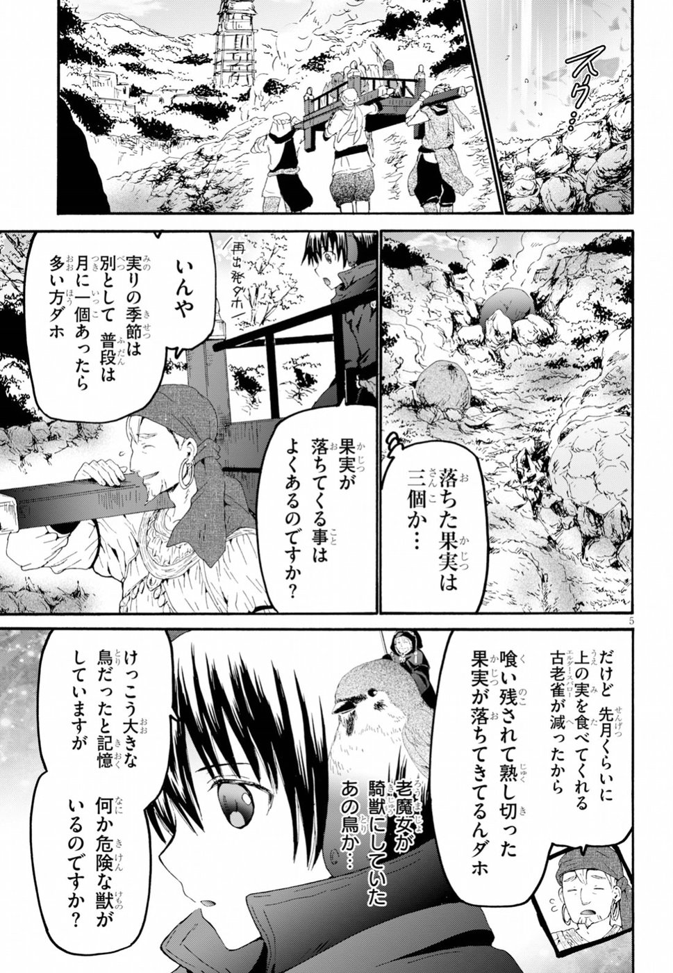 デスマーチからはじまる異世界狂想曲 Chap 55 - Next Chap 56