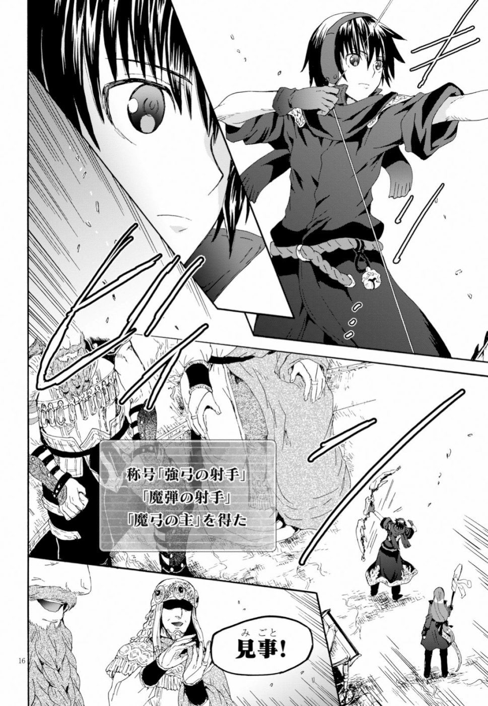 デスマーチからはじまる異世界狂想曲 Chap 56 - Next Chap 57