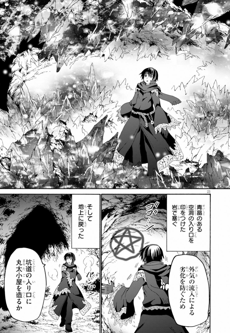 デスマーチからはじまる異世界狂想曲 Chap 56 - Next Chap 57