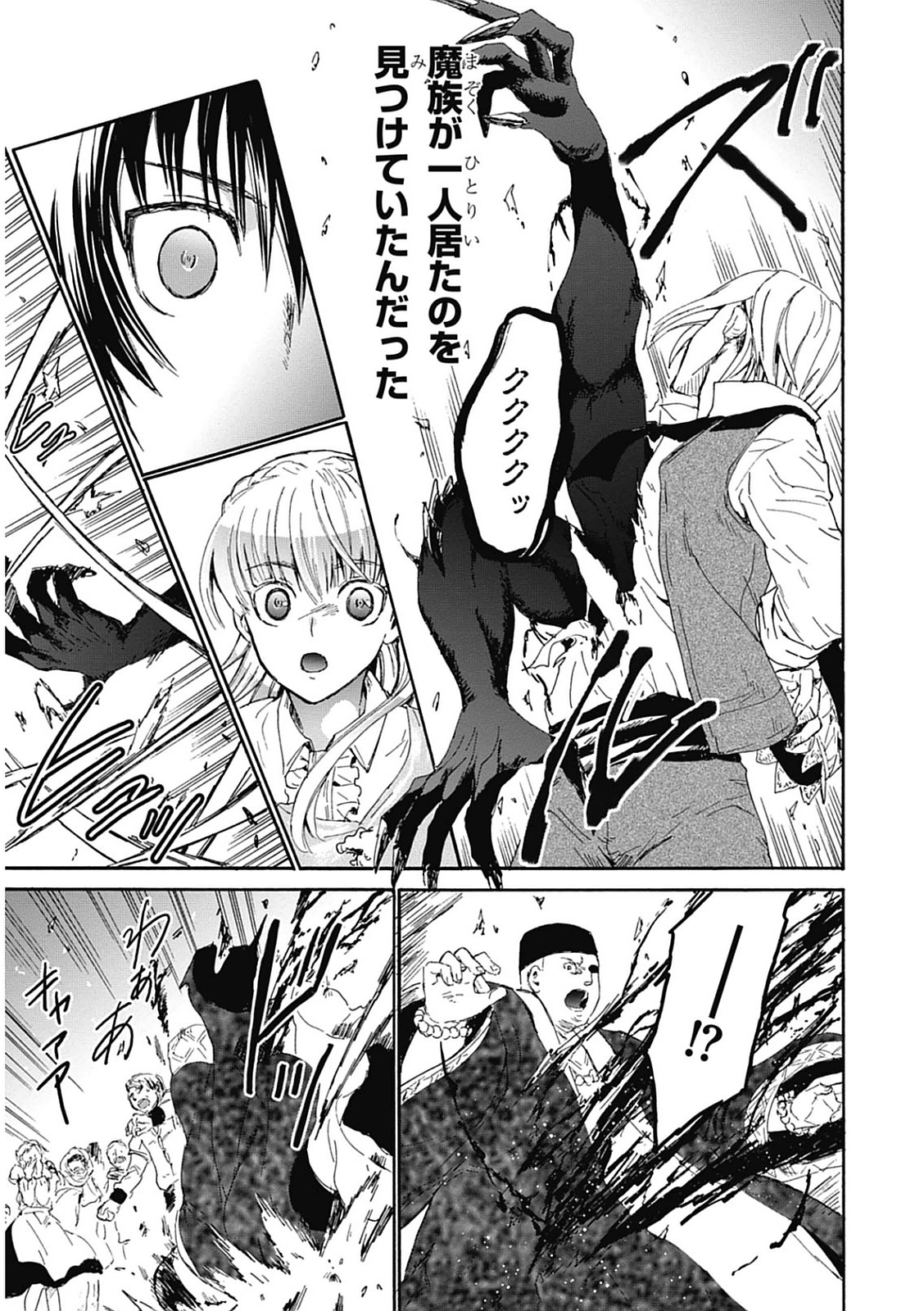 デスマーチからはじまる異世界狂想曲 Chap 6 - Next Chap 7