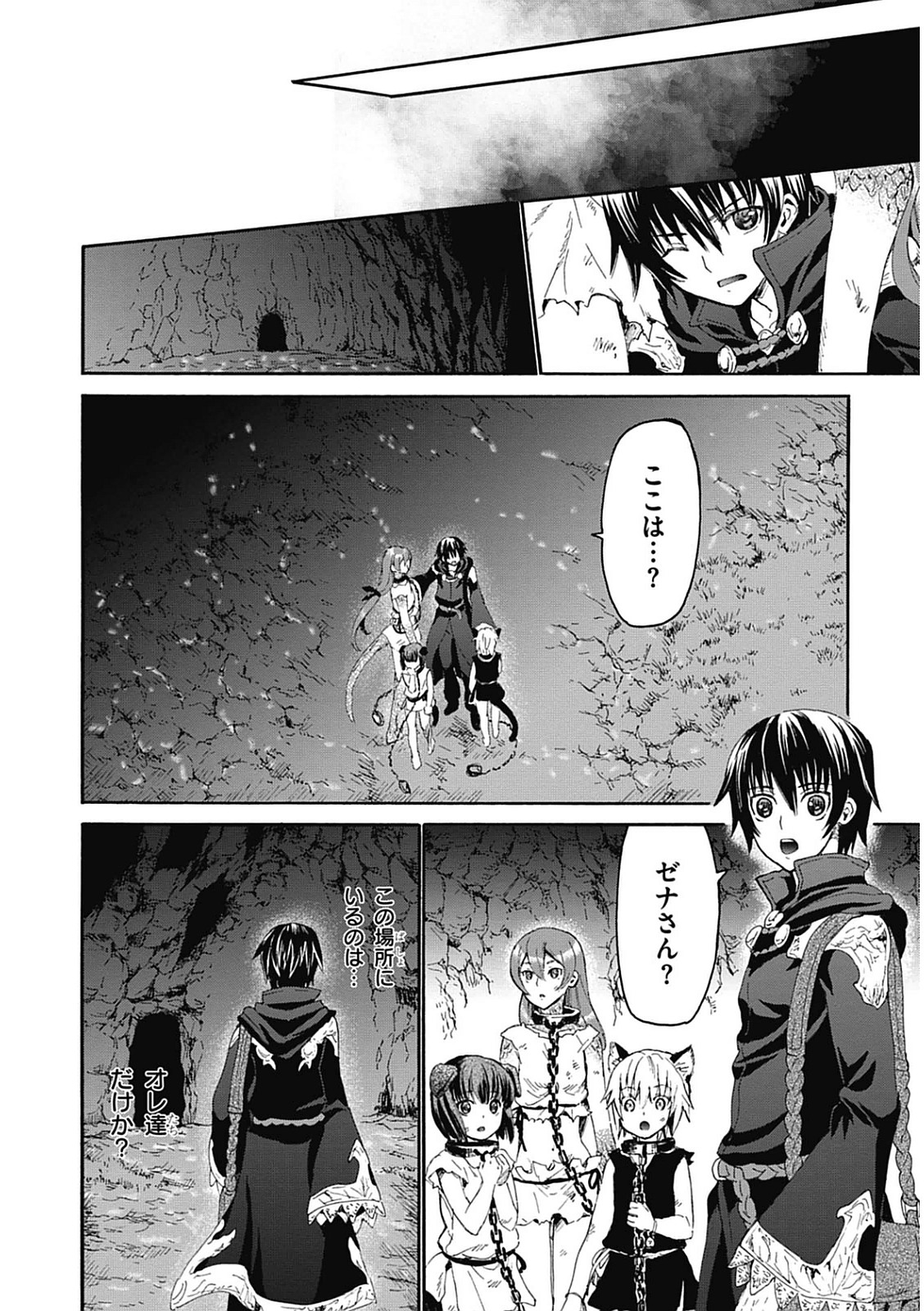 デスマーチからはじまる異世界狂想曲 Chap 6 - Next Chap 7