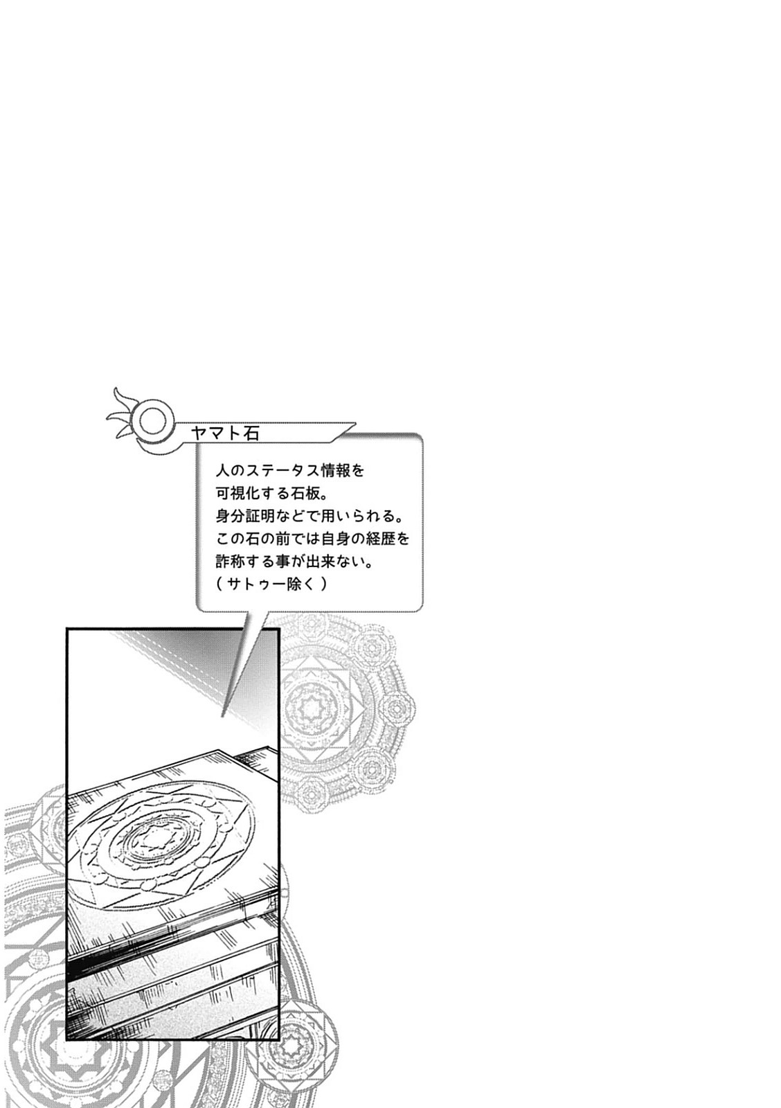 デスマーチからはじまる異世界狂想曲 Chap 6 - Next Chap 7
