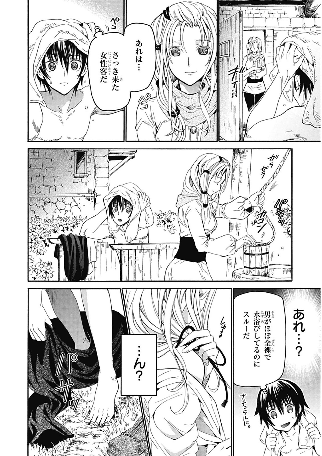 デスマーチからはじまる異世界狂想曲 Chap 6 - Next Chap 7