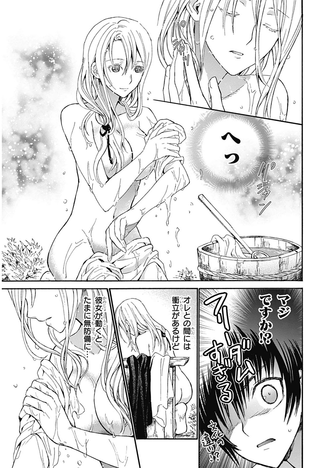 デスマーチからはじまる異世界狂想曲 Chap 6 - Next Chap 7