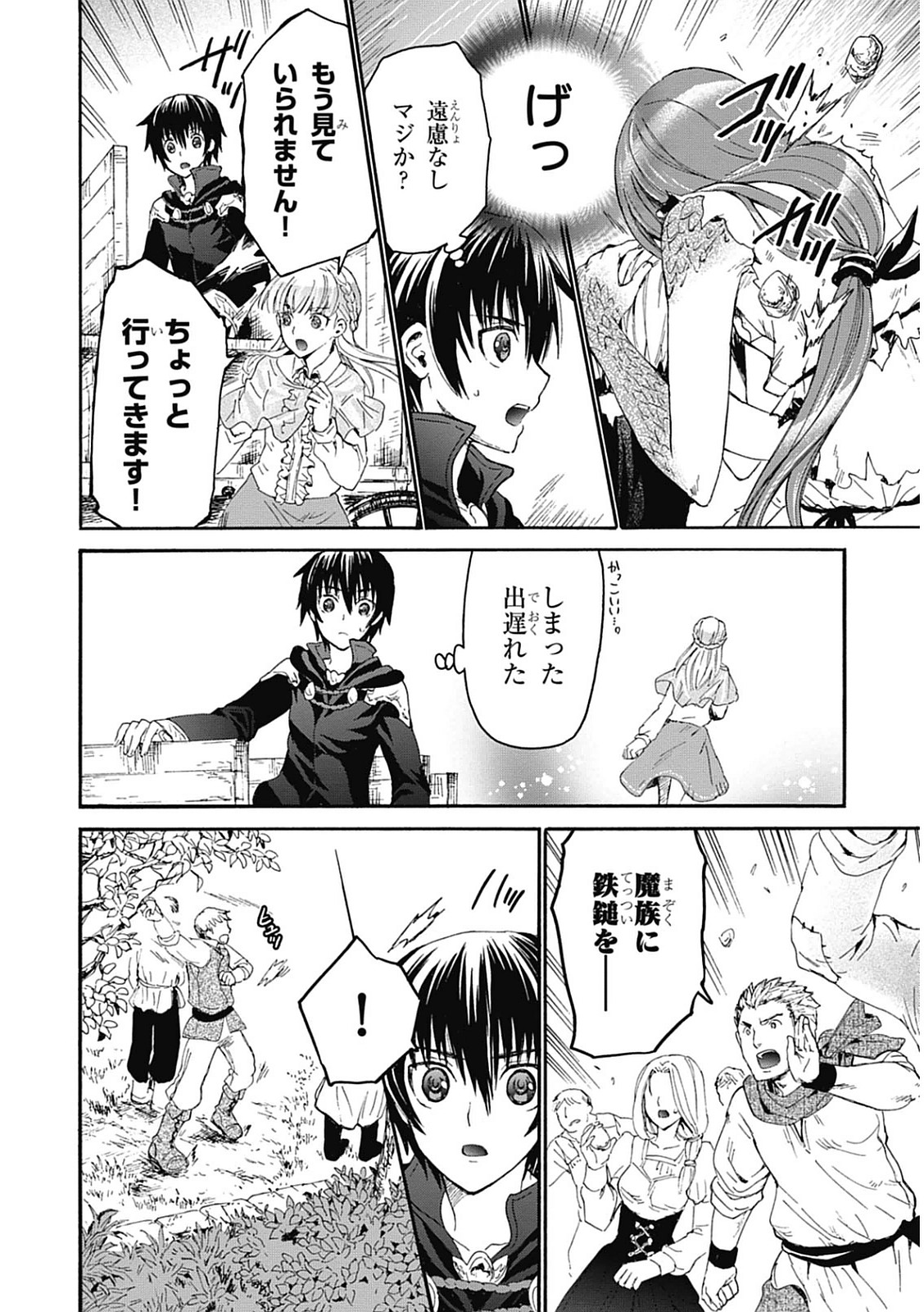 デスマーチからはじまる異世界狂想曲 Chap 6 - Next Chap 7