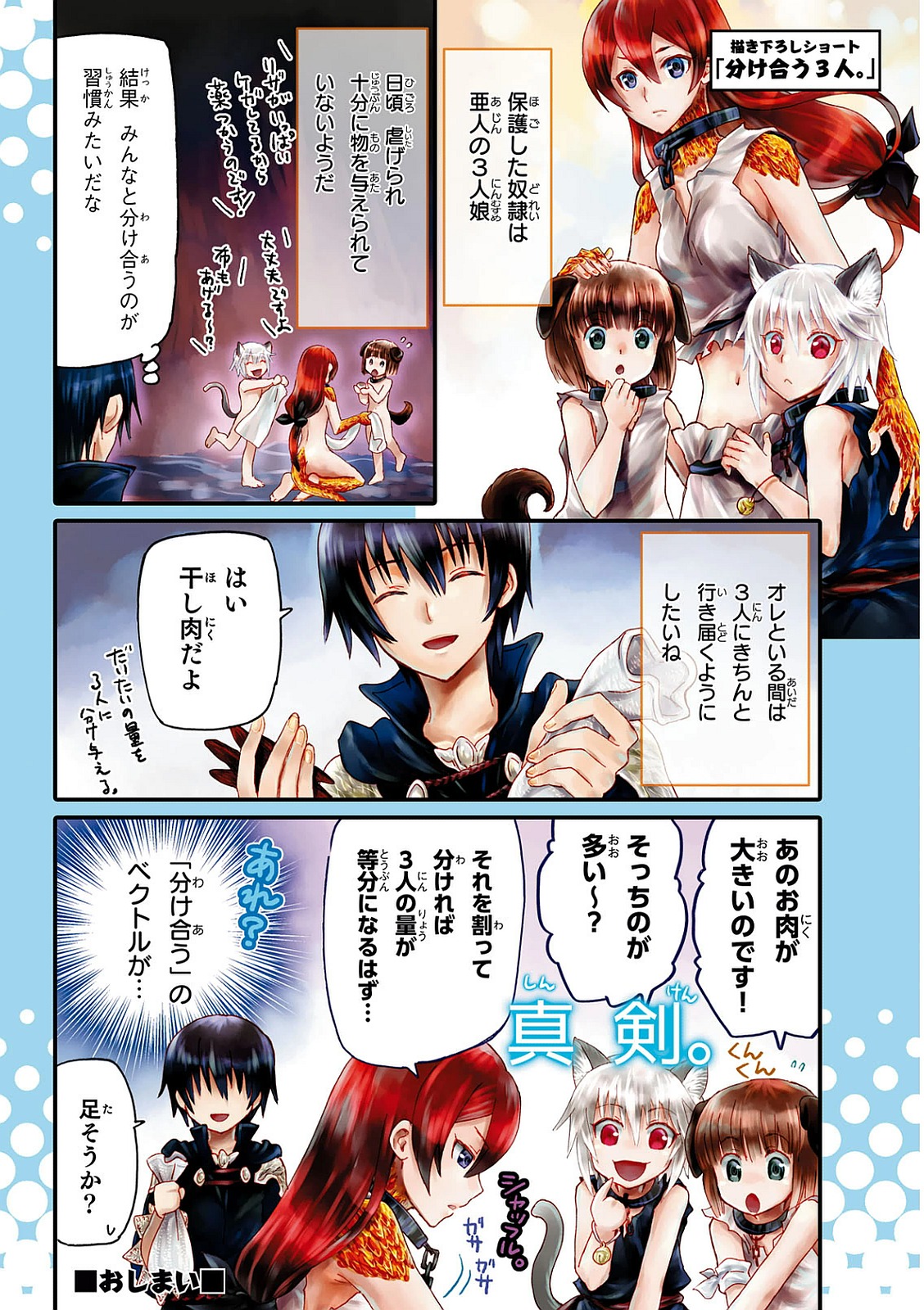 デスマーチからはじまる異世界狂想曲 Chap 7 - Next Chap 8