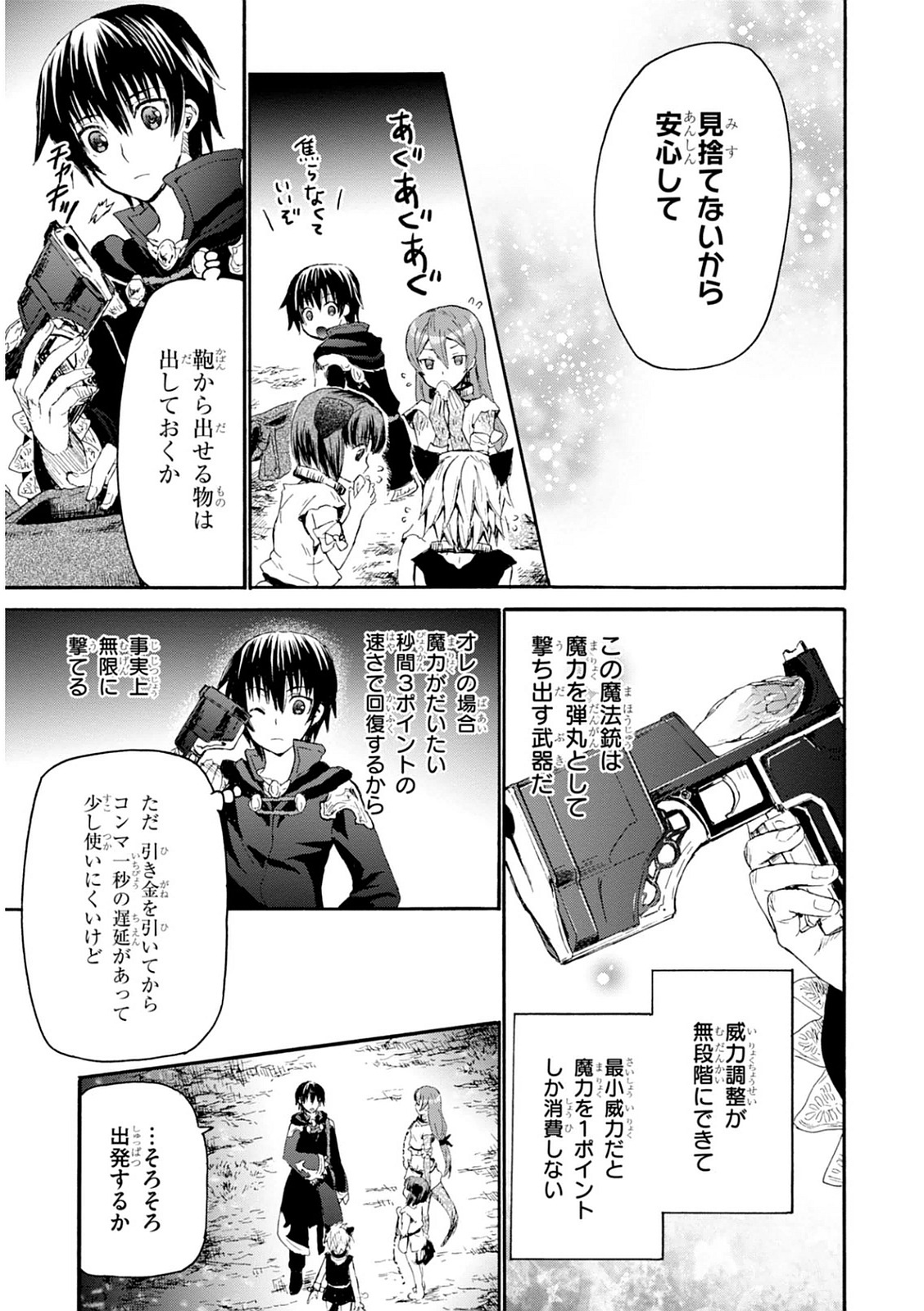 デスマーチからはじまる異世界狂想曲 Chap 7 - Next Chap 8