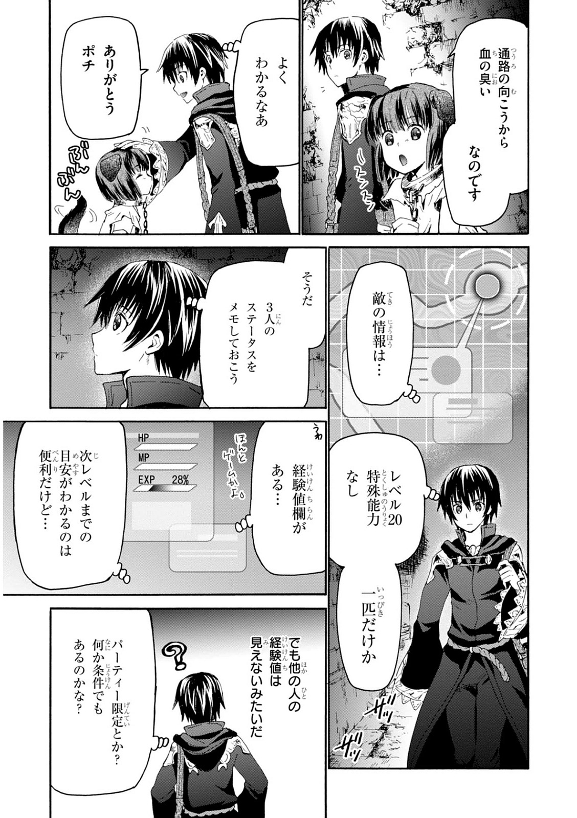 デスマーチからはじまる異世界狂想曲 Chap 7 - Next Chap 8